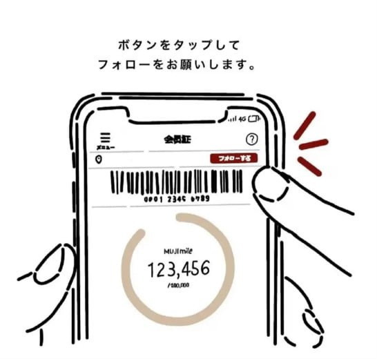 【クロスモール花ヶ島】3月13日（金）オープン｜無印良品について