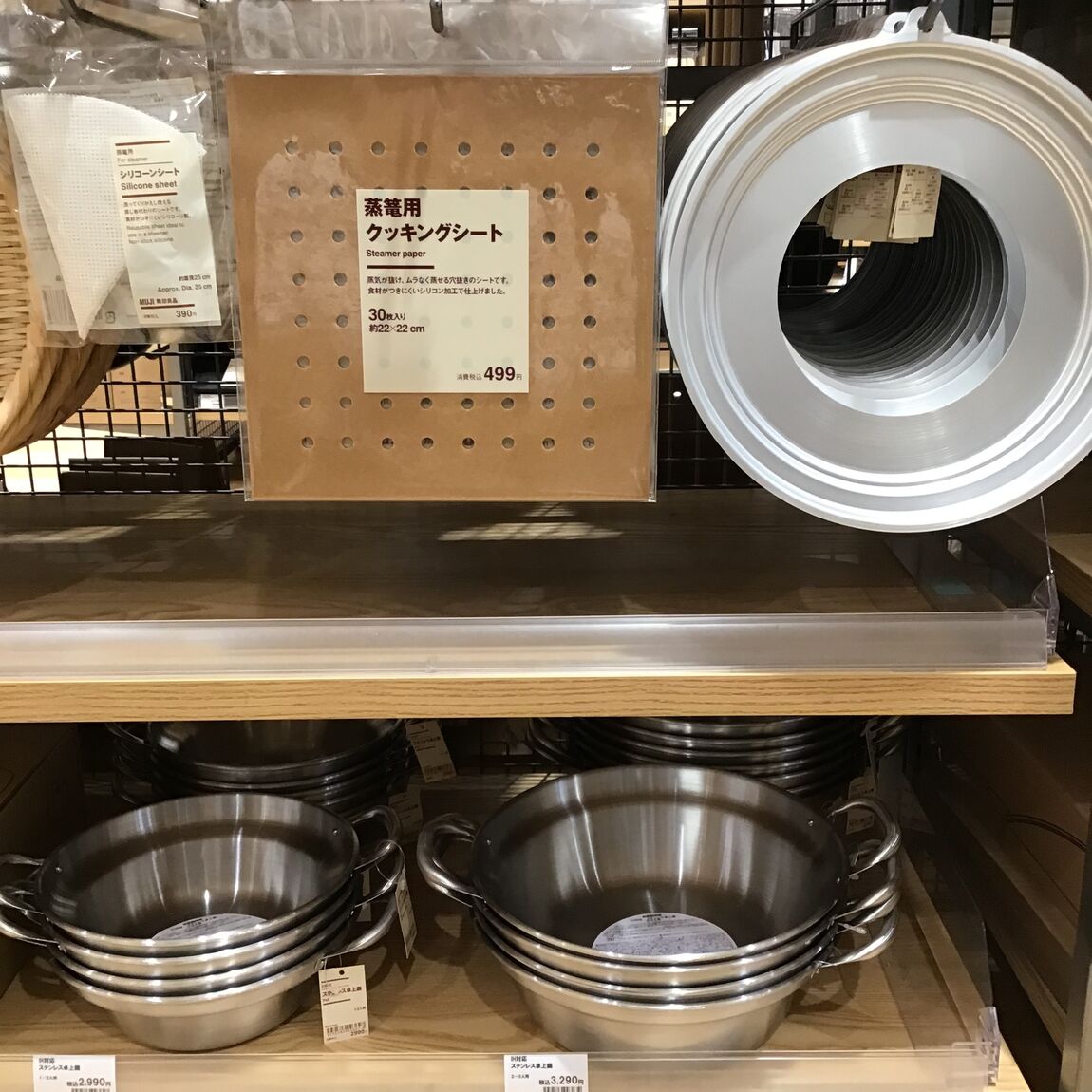 蒸篭調理に便利なもの