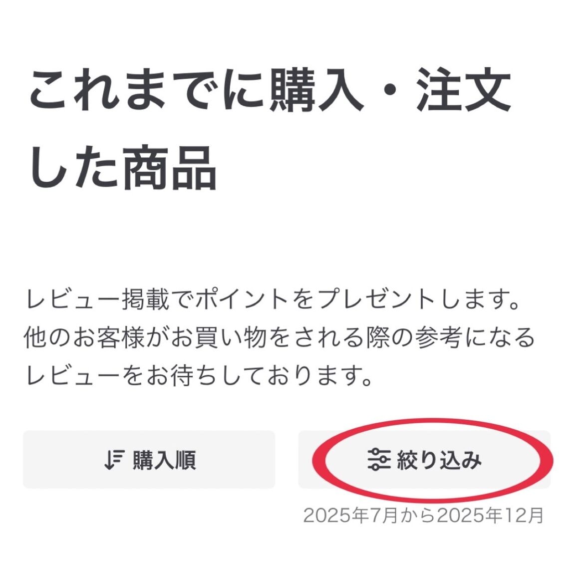 【イオンモール広島府中】新年のご挨拶～福缶のお受取り方法について～