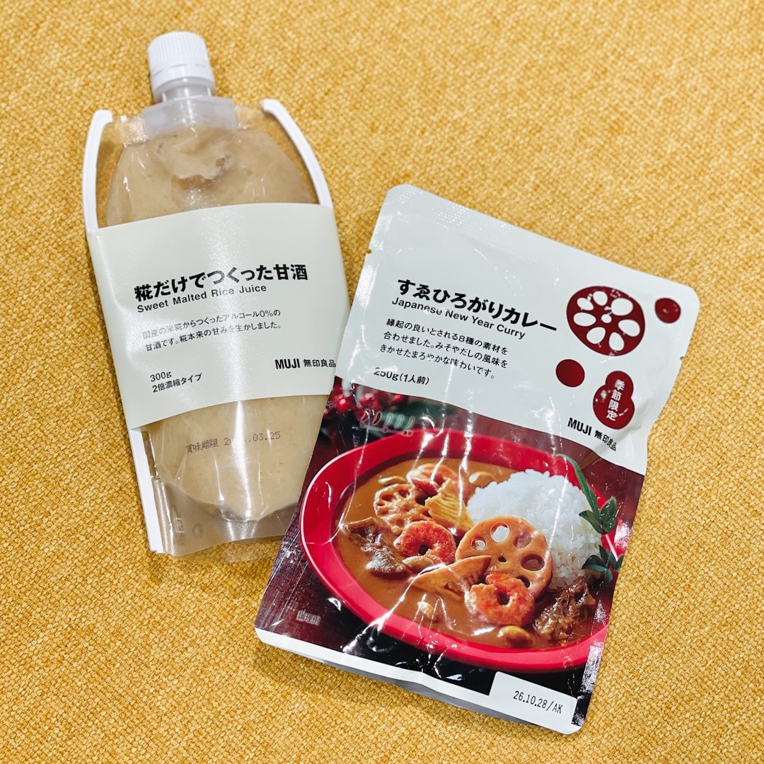 縁起の良いアイテムはのこりわずかです！