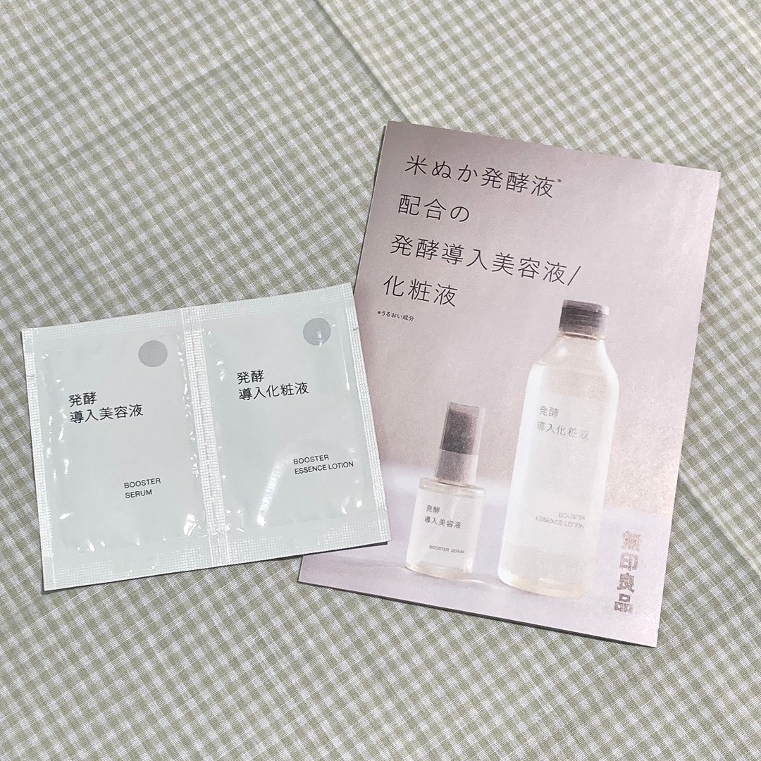 発酵導入シリーズサンプルの写真