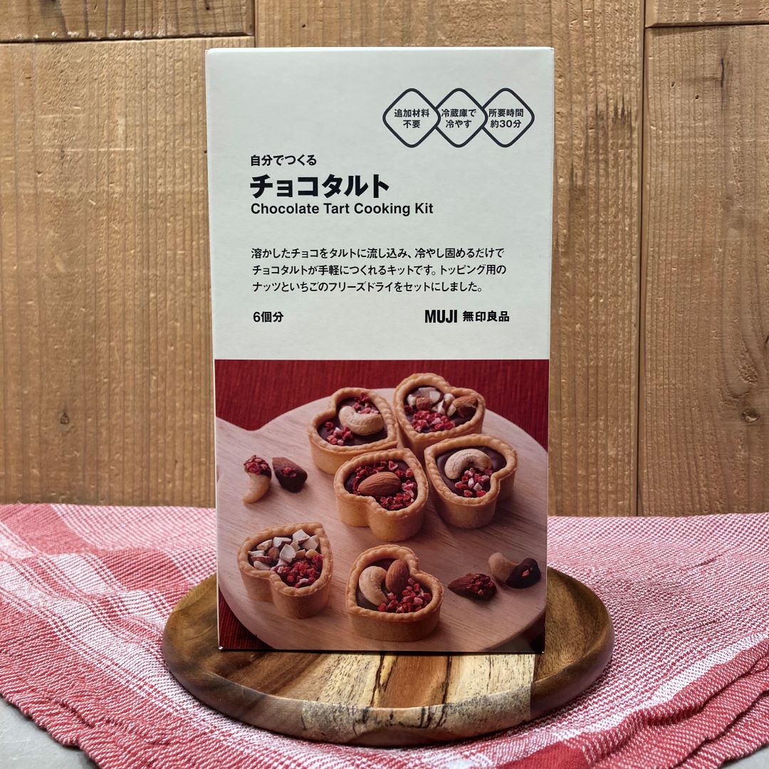 自分で作るチョコタルト