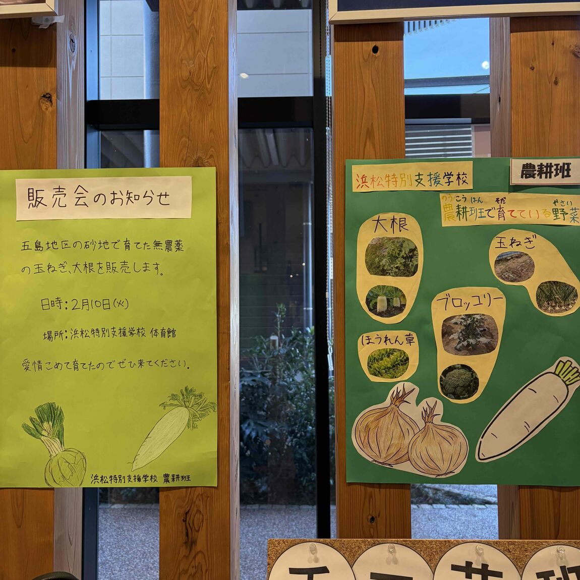 浜松特別支援学校高等部