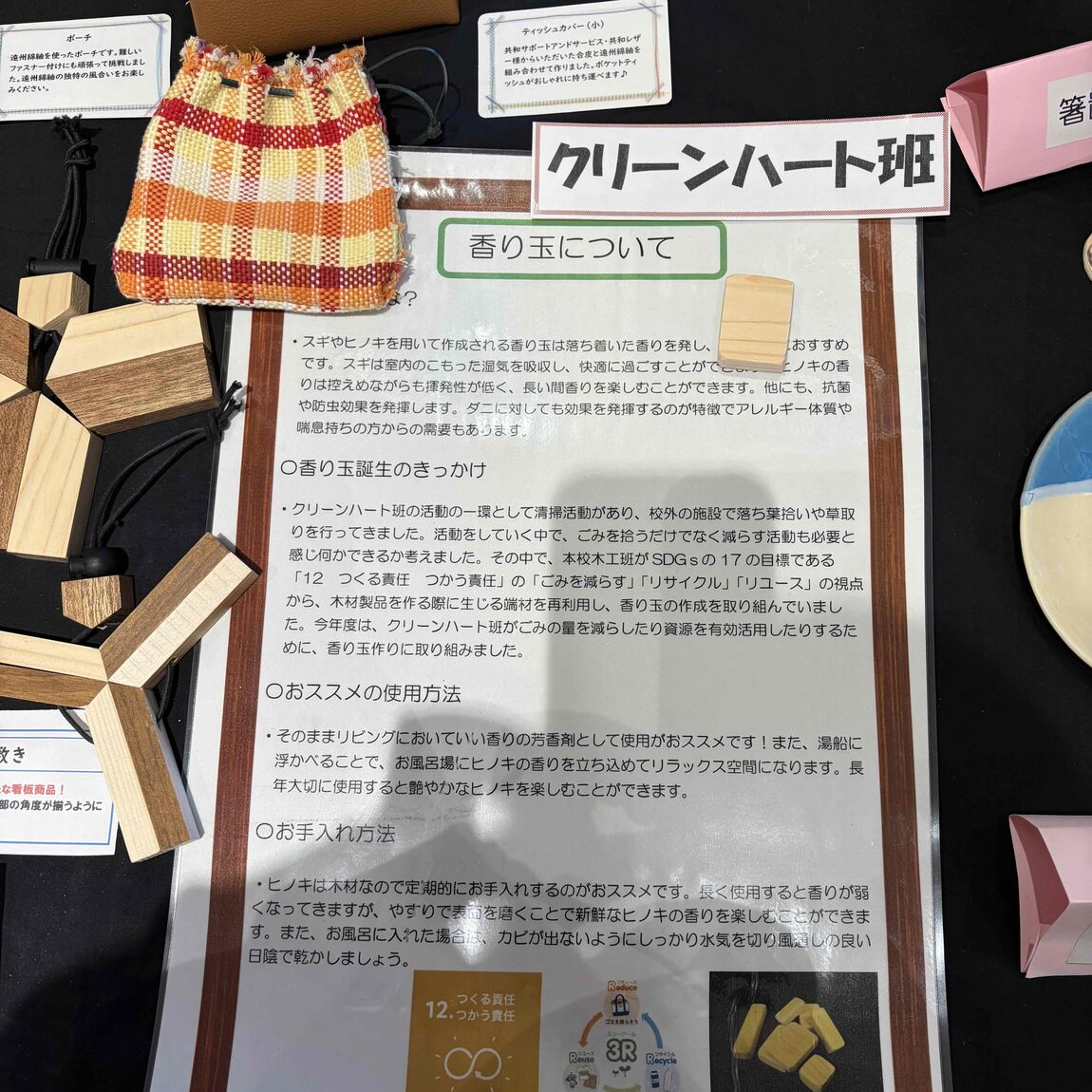 浜松特別支援学校高等部