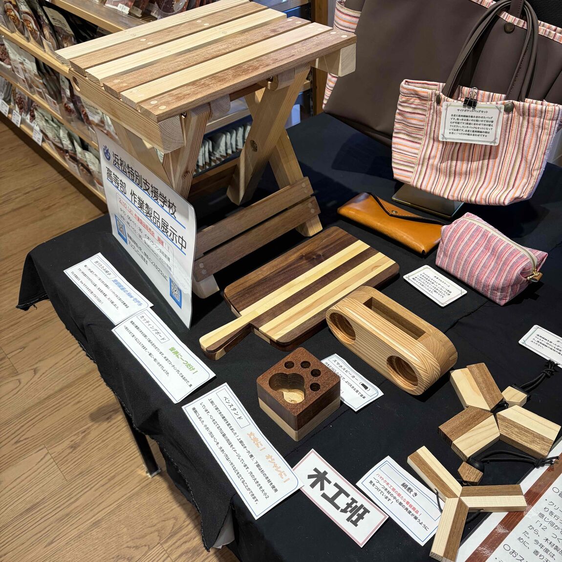 浜松特別支援学校高等部