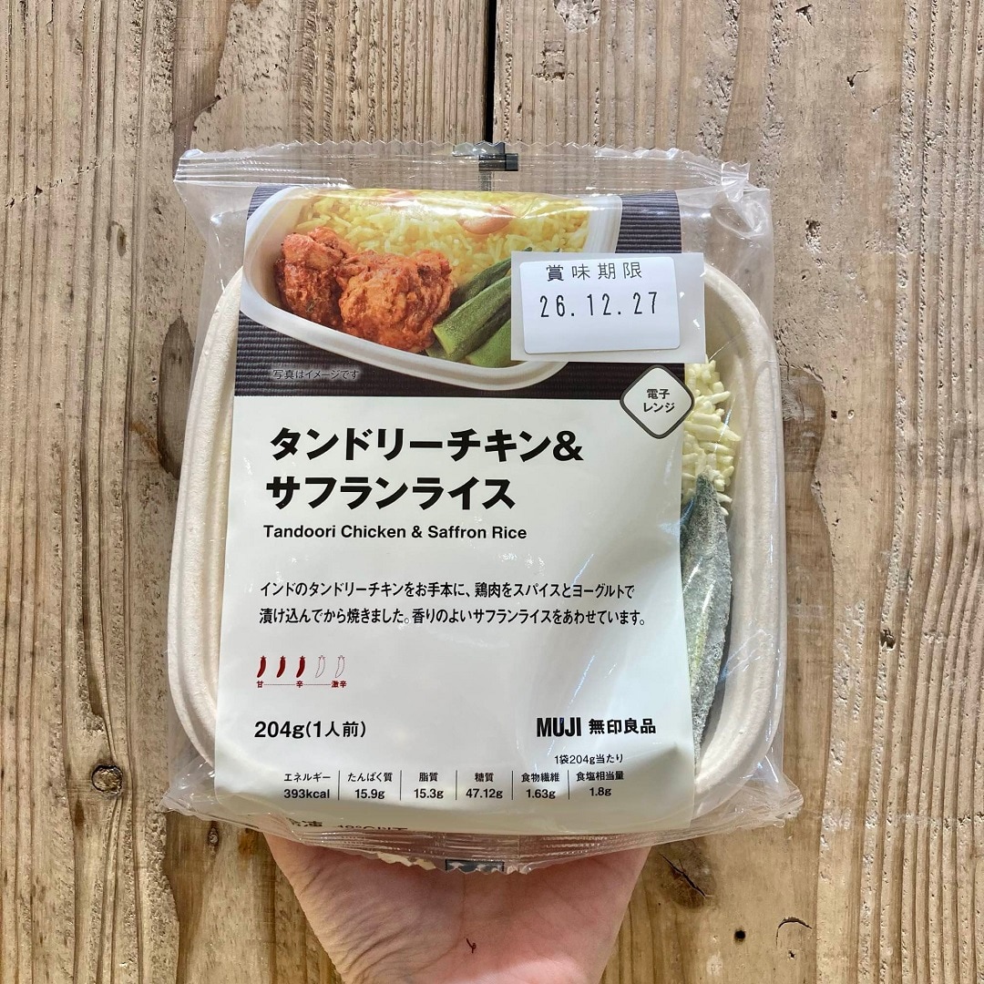 タンドリーチキン