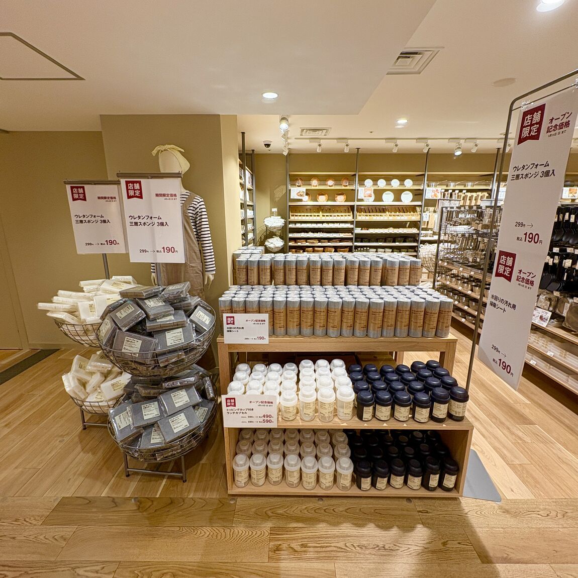 【ラスカ平塚】オープンしました