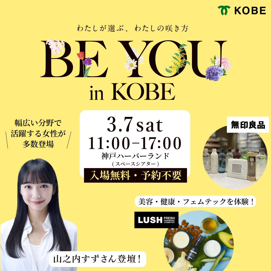 神戸阪急_私らしく