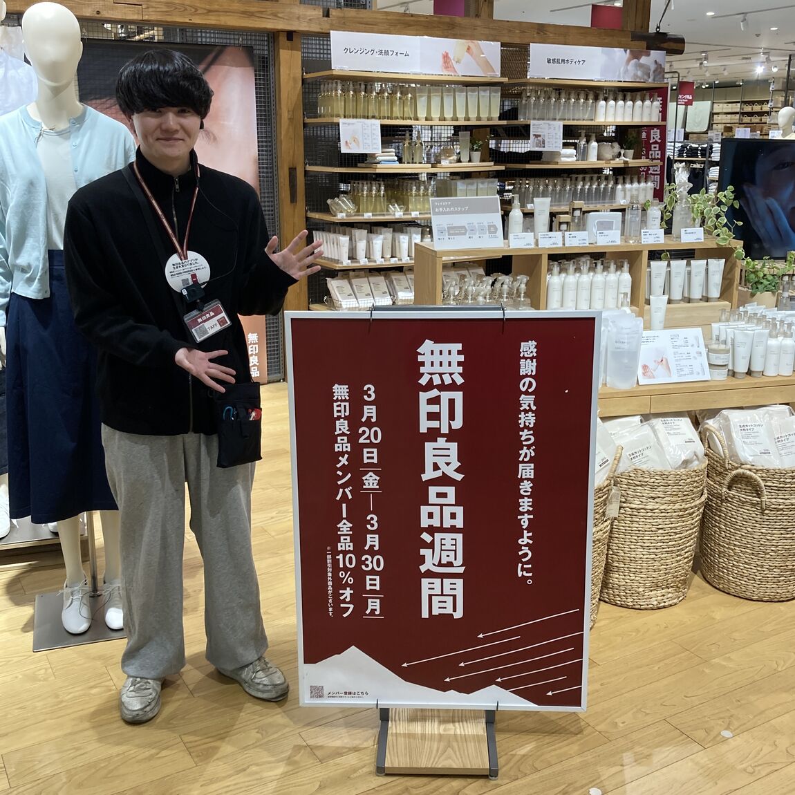 スタッフの写真