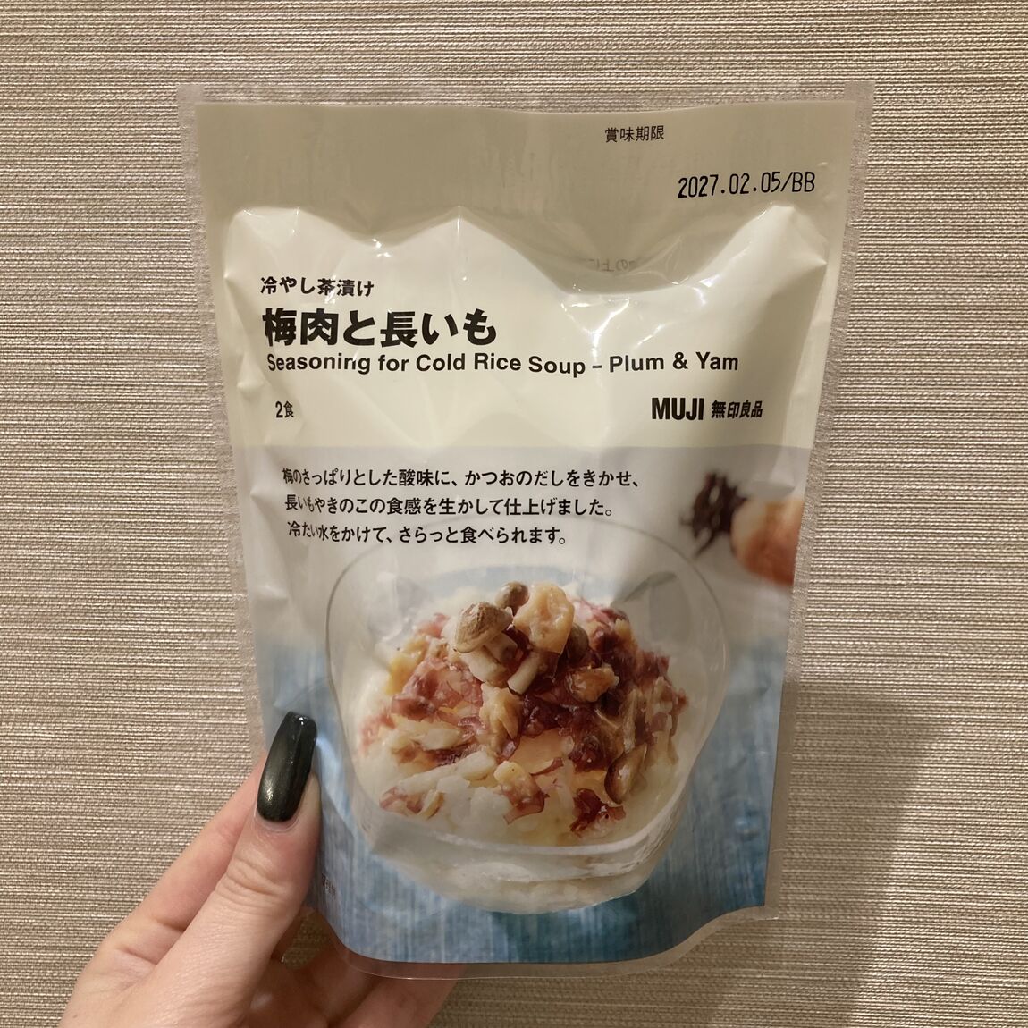 【ブルメール舞多聞】20260423_01_02