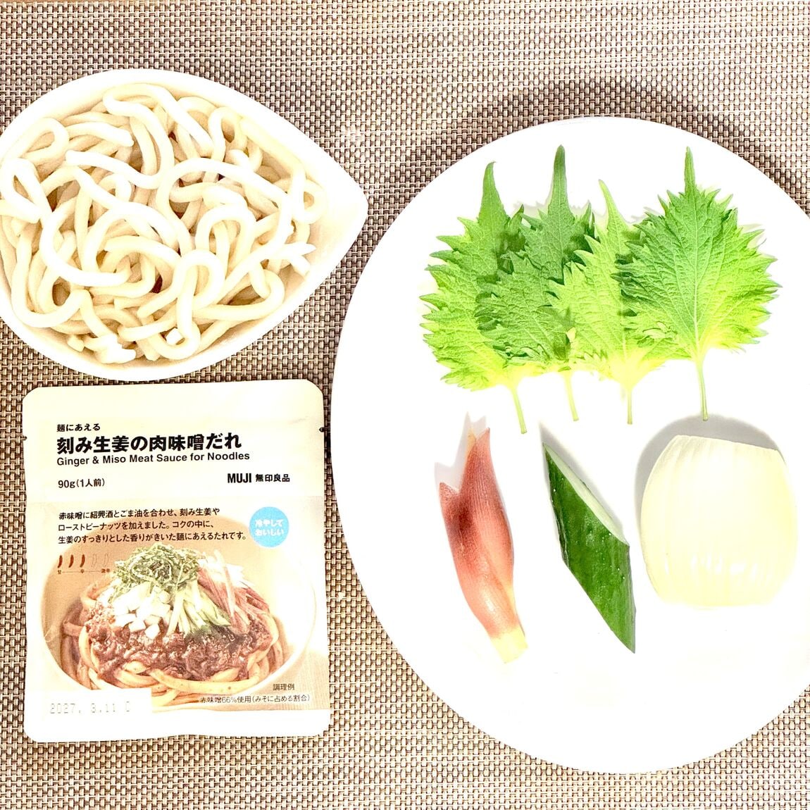 材料