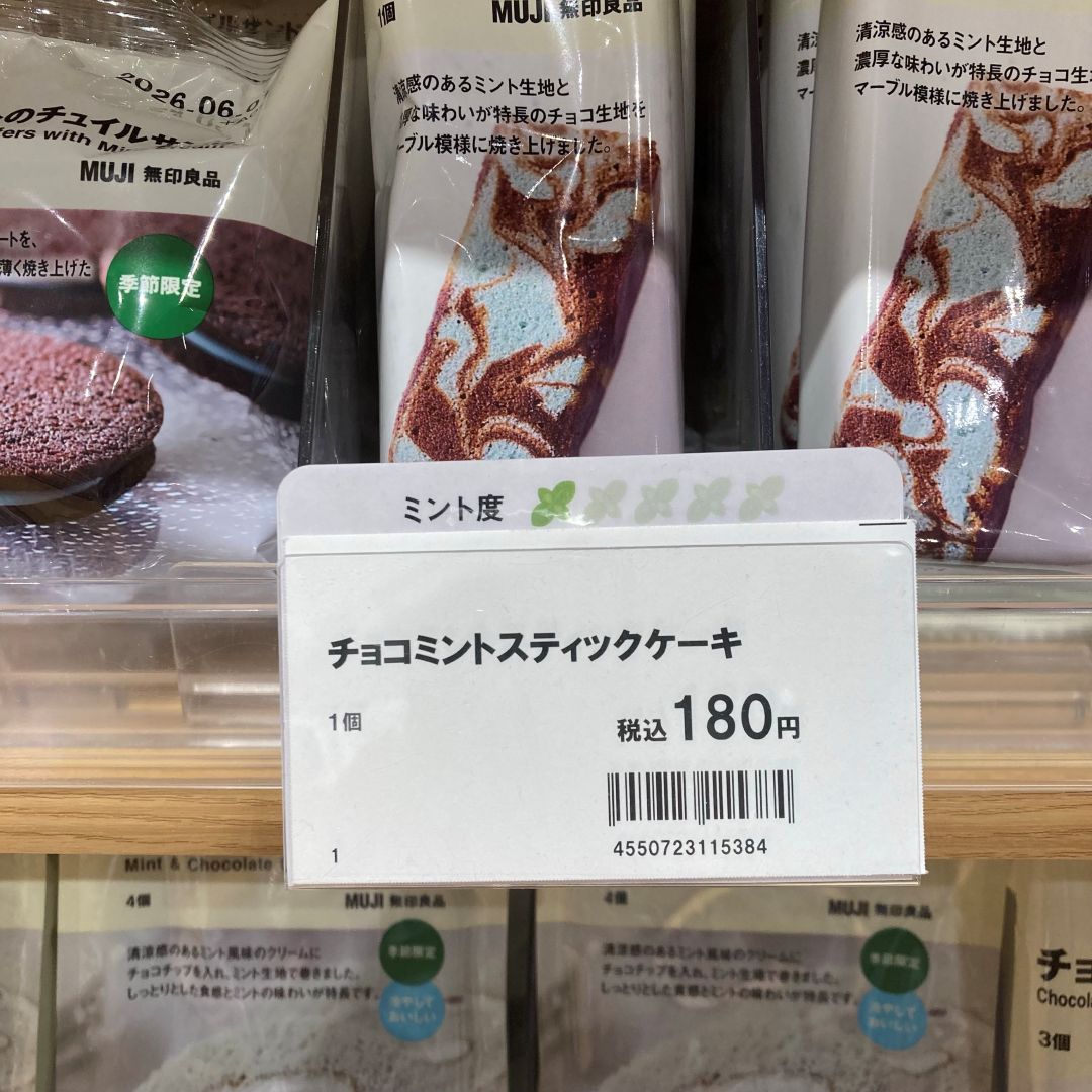 https://contents.muji.com/jp/sites/jp/files/20260424_046315_05.jpg