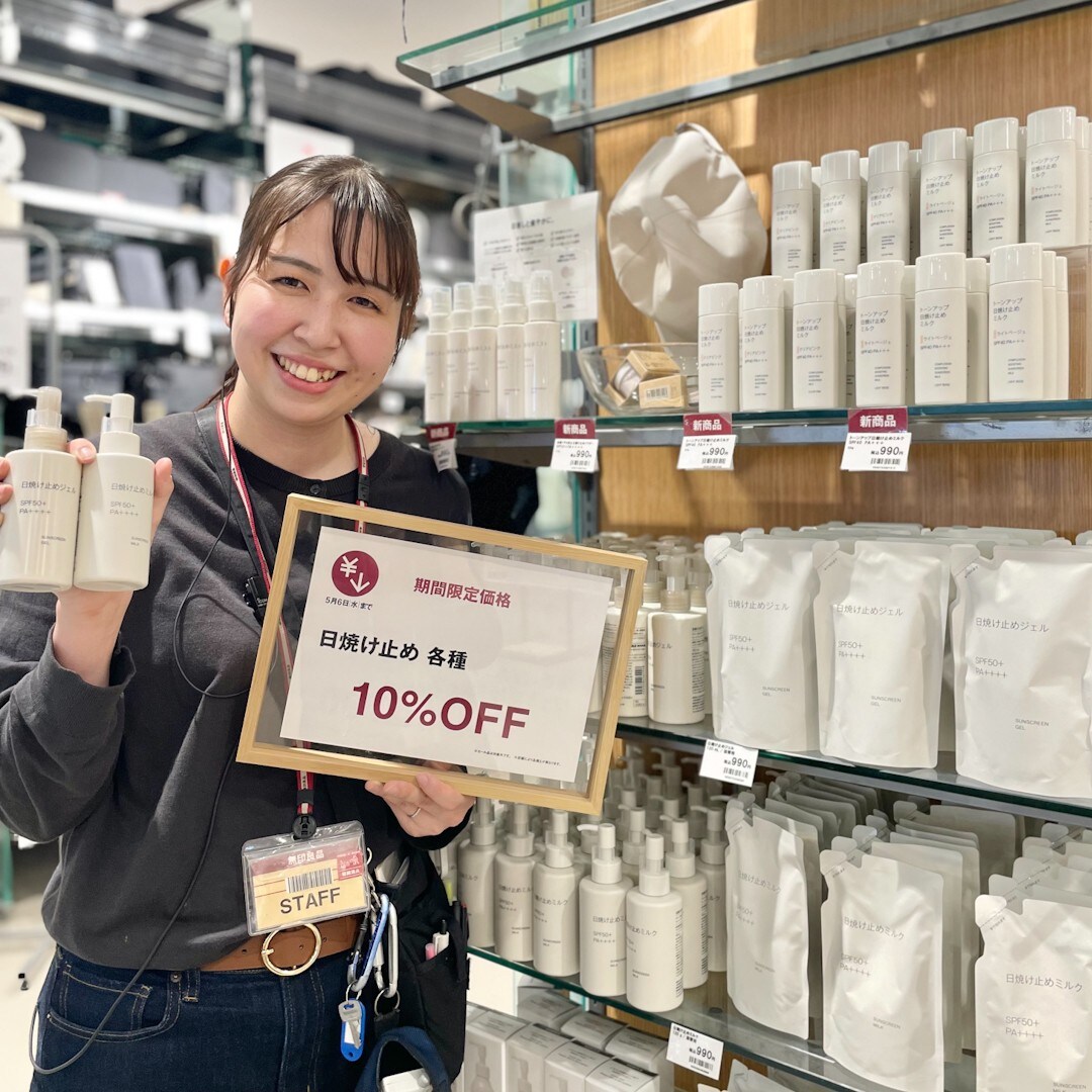 新商品の日焼け止め