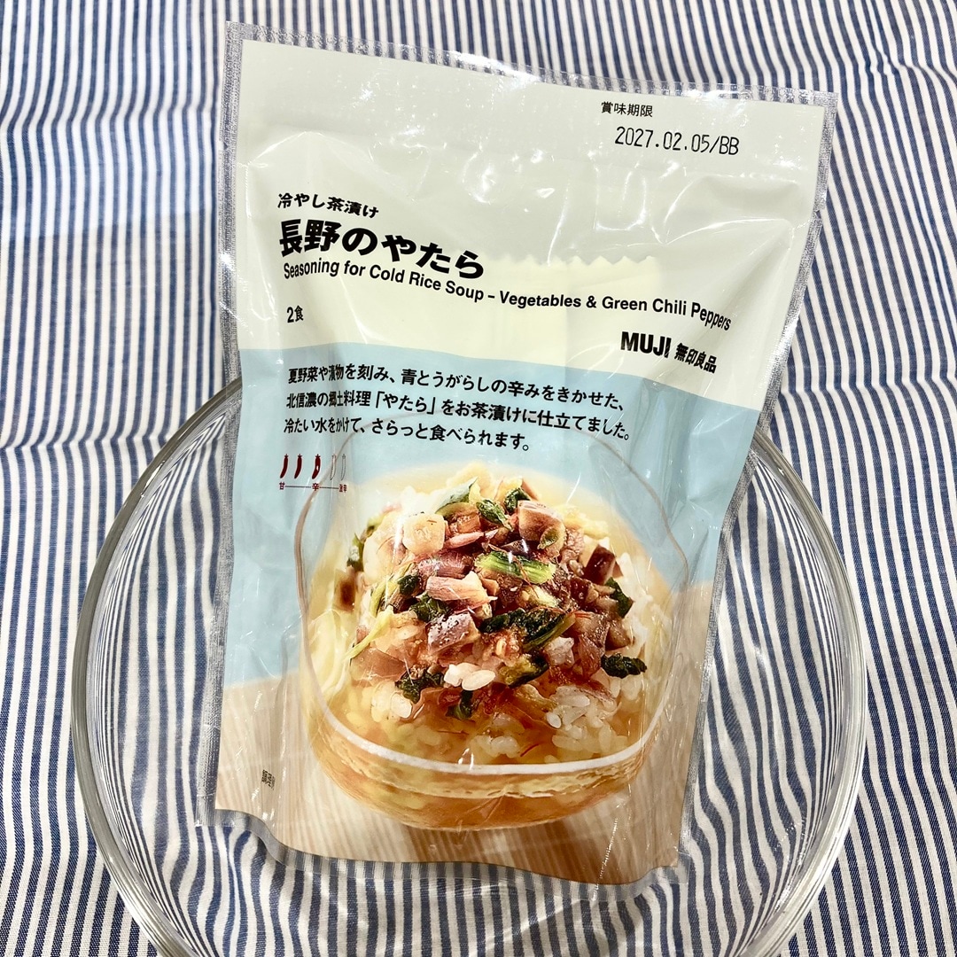 無印良品500 エミオ狭山市】冷たい食事でいきましょう｜ 無印良品