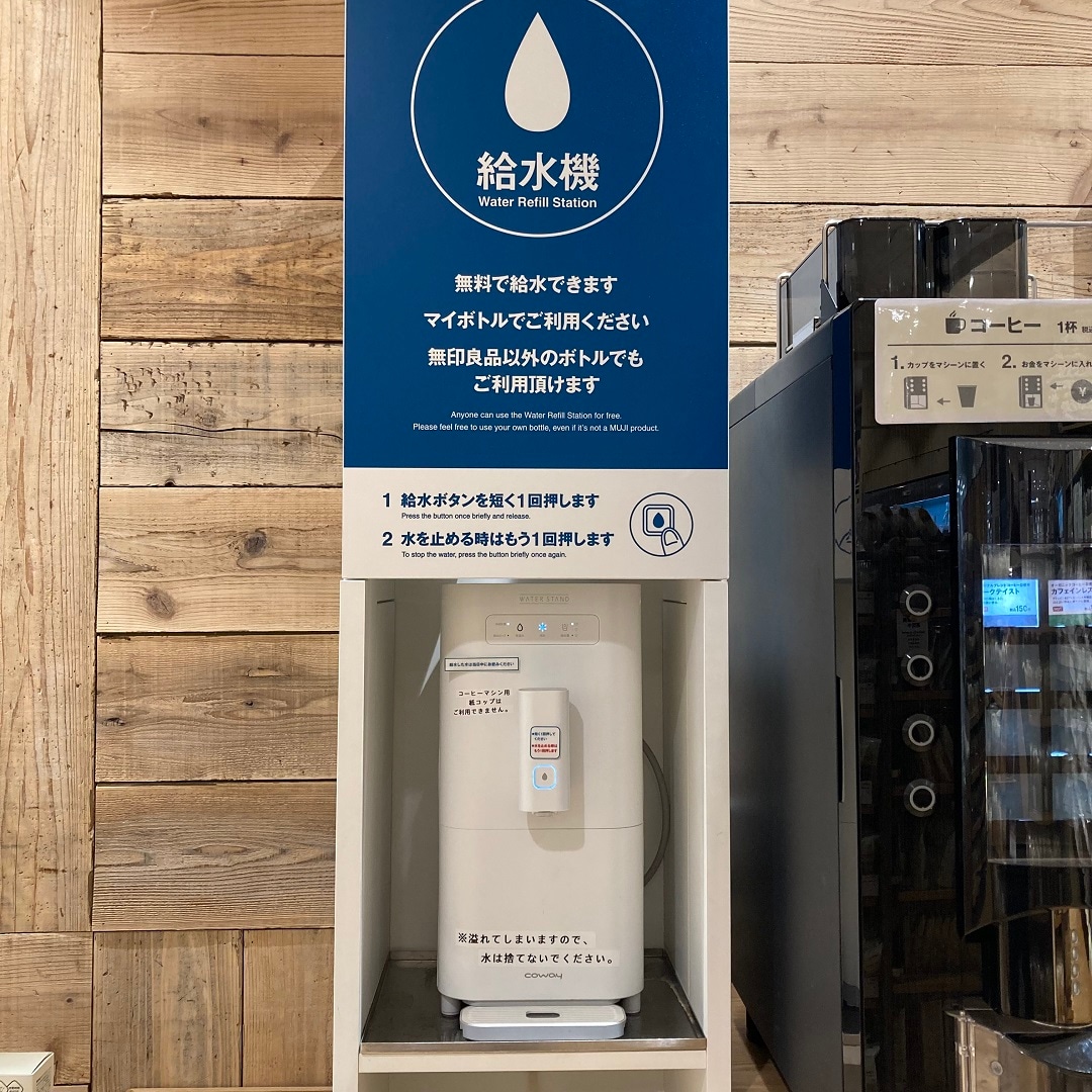給水機