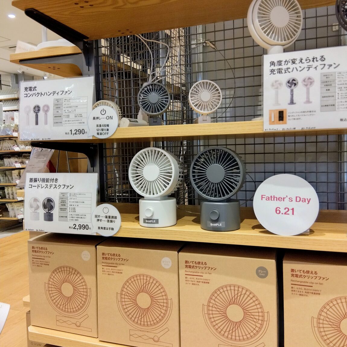 売り場と商品