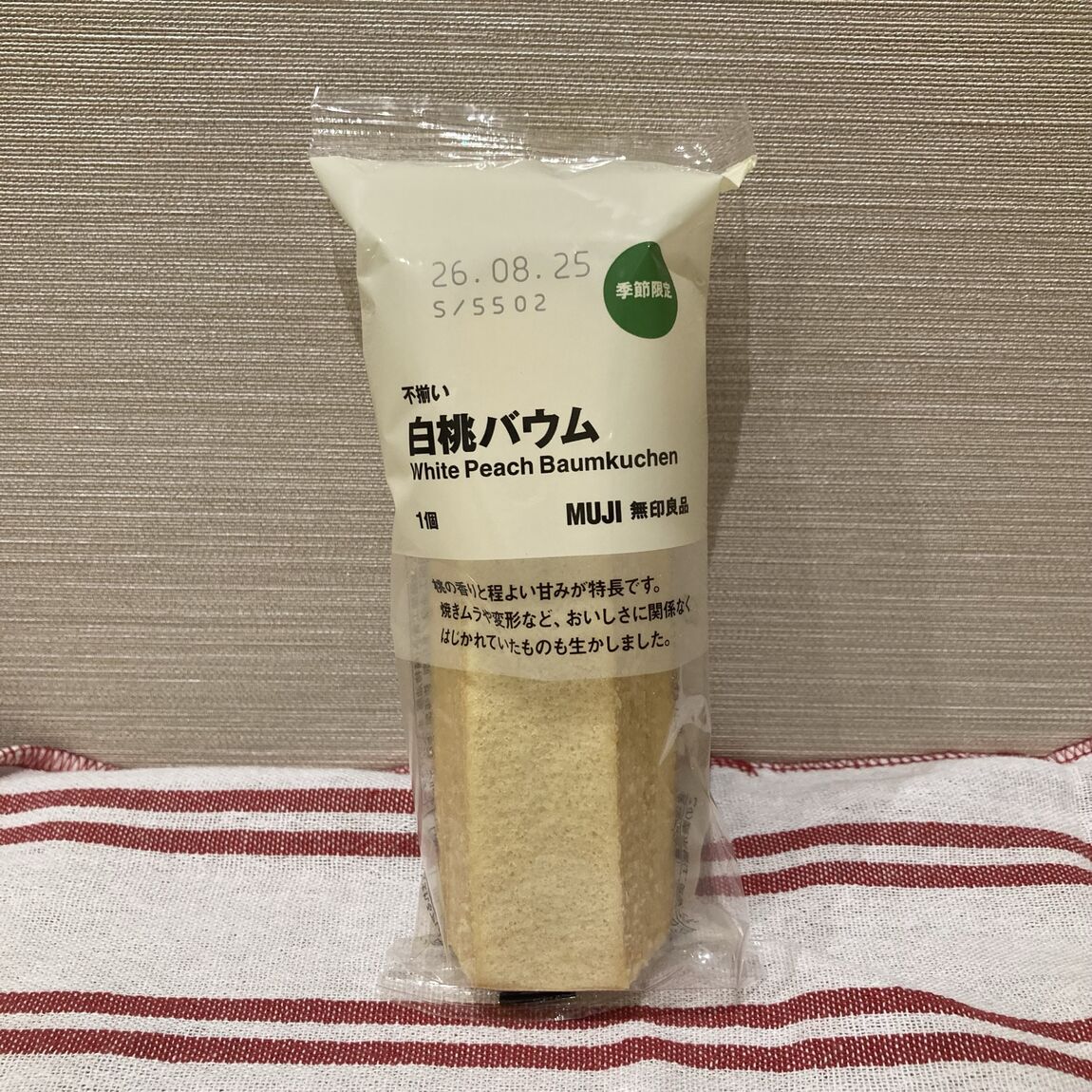 【ブルメール舞多聞】20260608_01_02