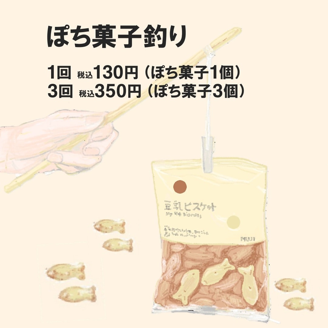 【エスパル福島】6月27日Fukushimaナツフェスinえきまえ2026　『ぽち菓子釣り』のご案内