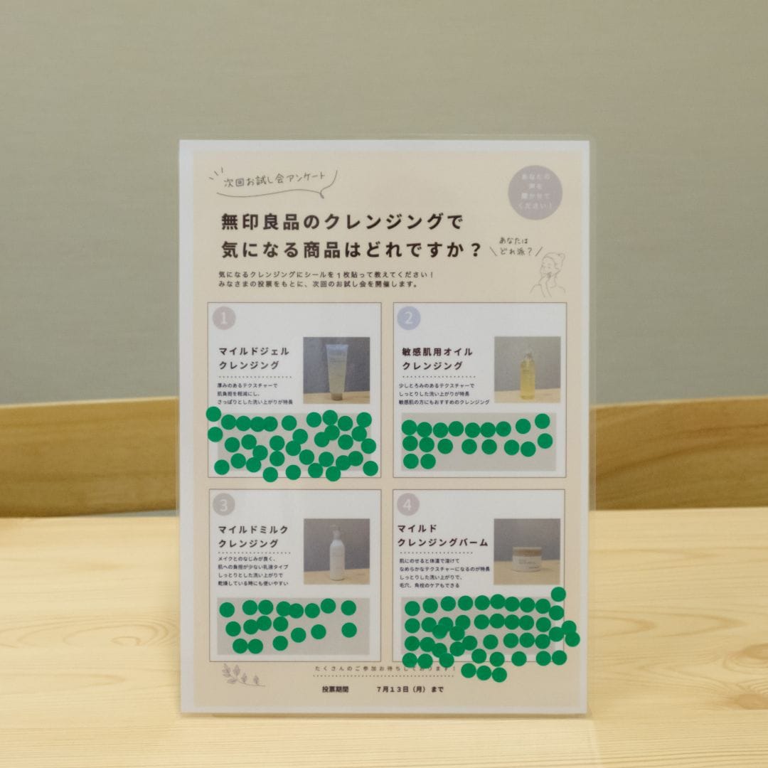【オズメッセ】お試し会｜投票で選ばれたクレンジング_7cpAEY