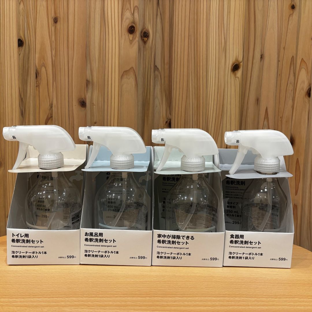 【イオンタウン松阪船江】話題の希釈洗剤、実際に使ってみました_5NyJz0