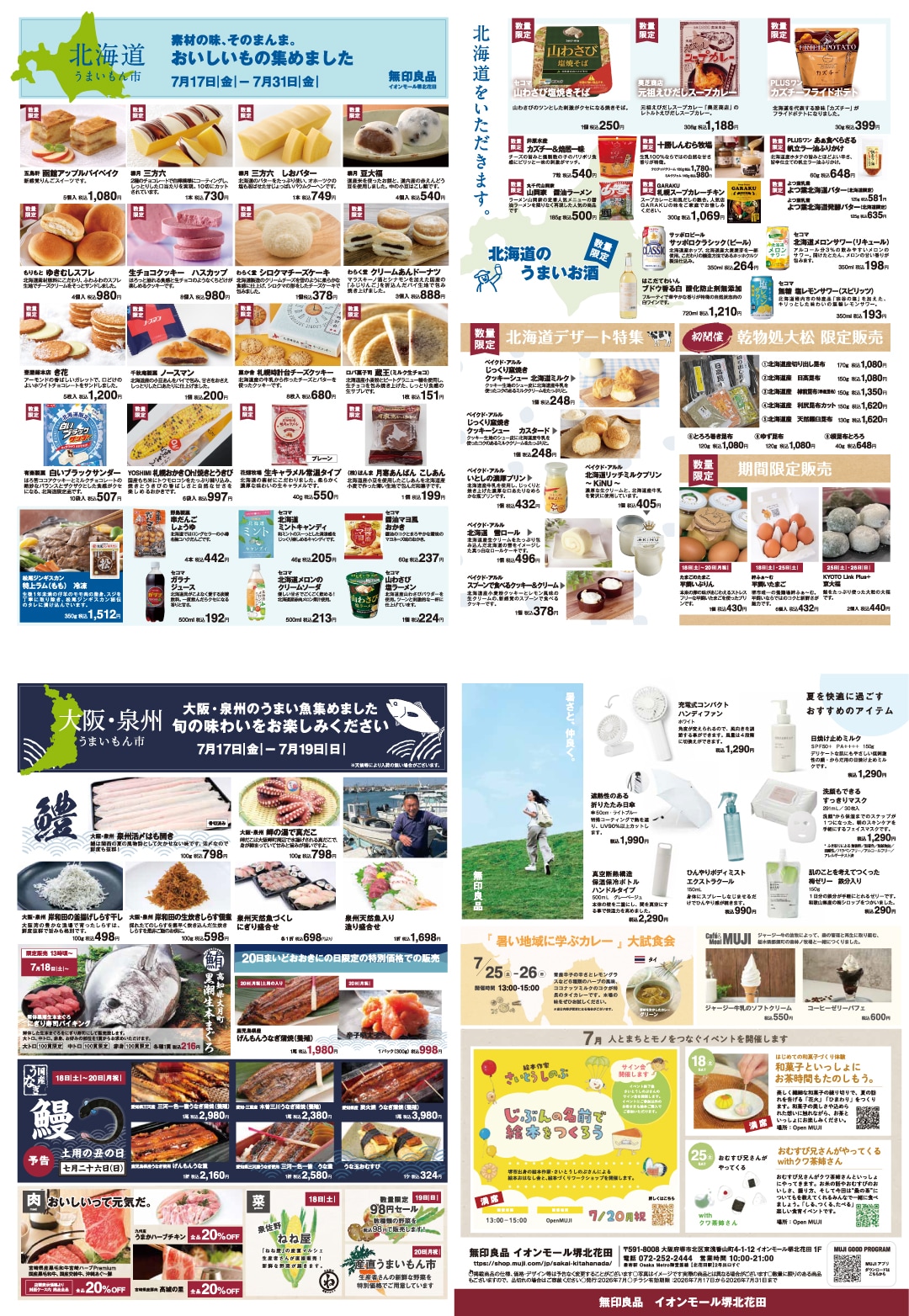 【堺北花田】北海道・大阪・泉州うまいもん市はじまります｜生鮮食品売場から_MP5f3I