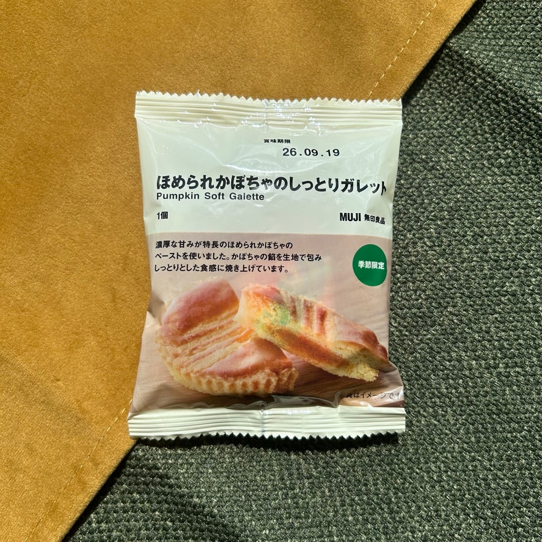 【流山おおたかの森Ｓ・Ｃ】新商品　ほめられかぼちゃシリーズのご紹介_PZ45S6