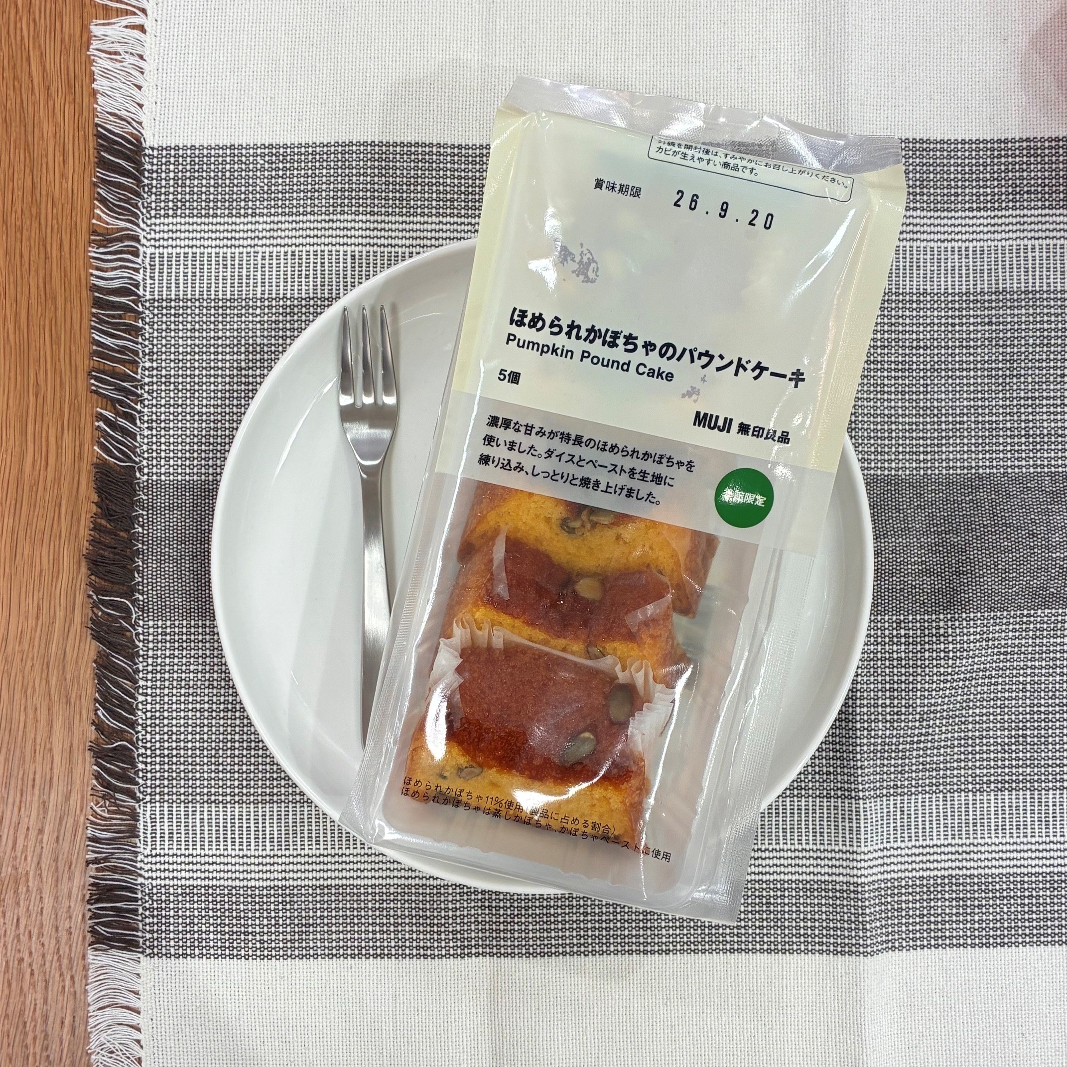 【イオンモール日吉津】秋の訪れ、ほめられかぼちゃのお菓子_o22alB