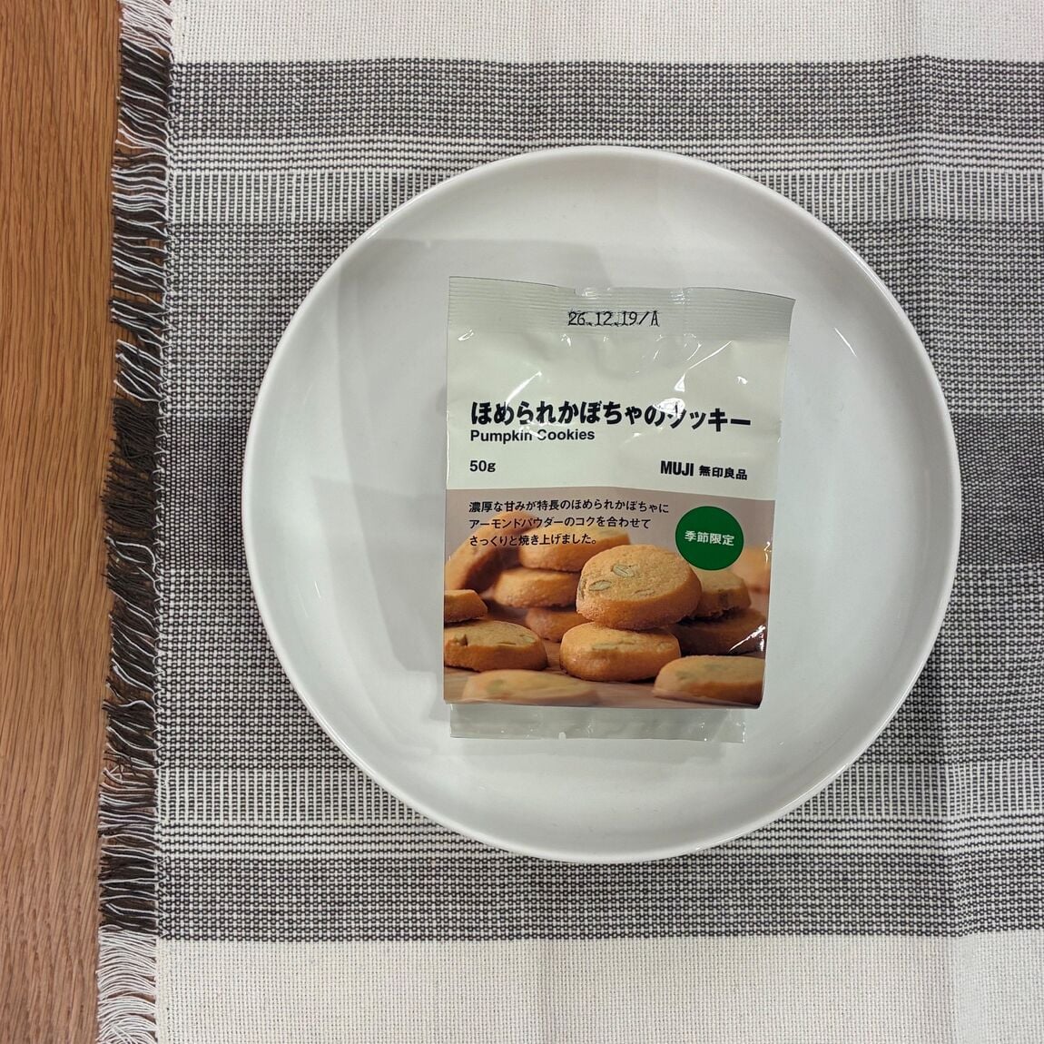 【イオンモール日吉津】秋の訪れ、ほめられかぼちゃのお菓子_mF7YF9