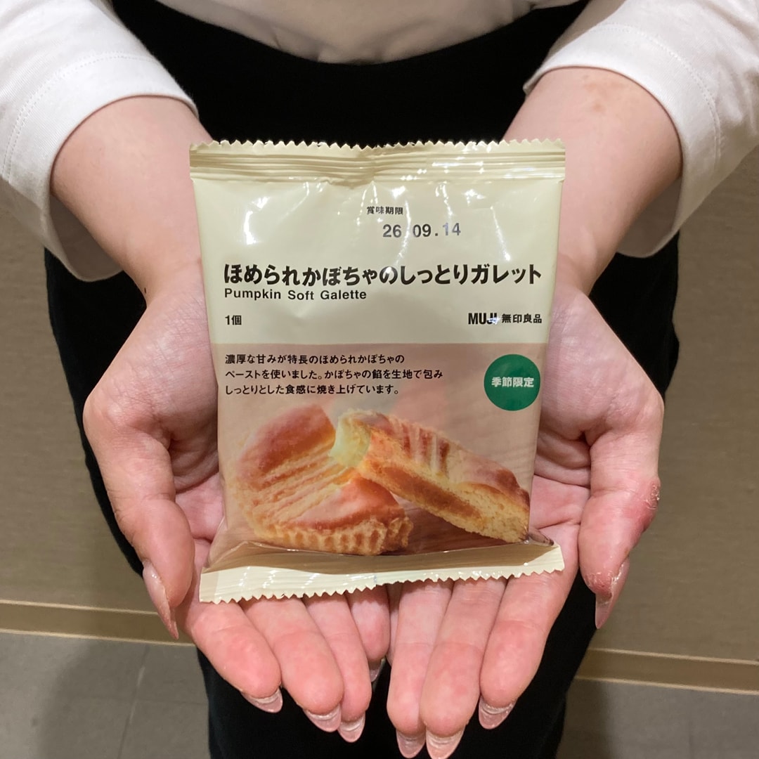 【木の葉モール橋本】ほめられかぼちゃシリーズ|スタッフのおすすめ_aC46Gr