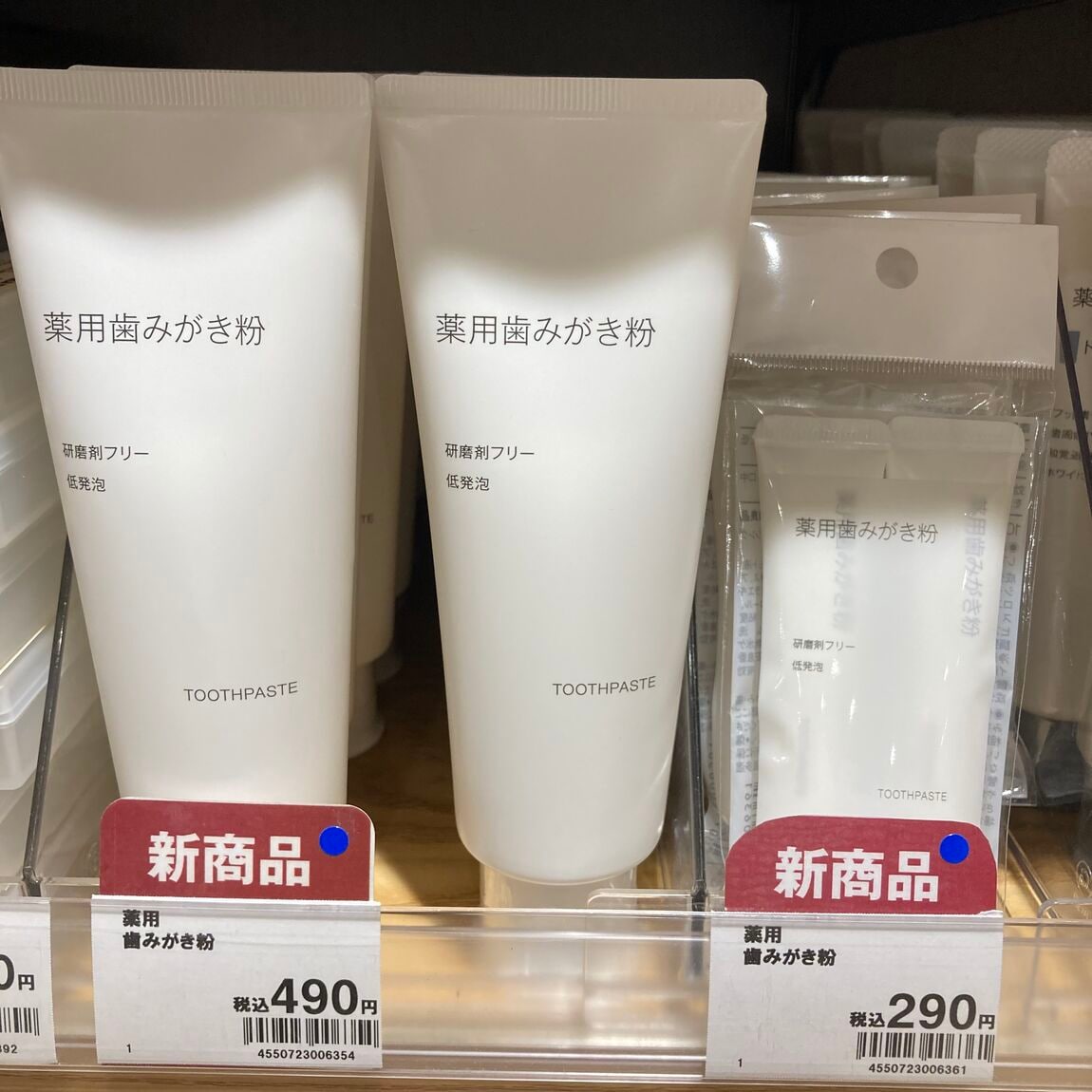 【無印良品500シャポー船橋】オーラルケア用品のご紹介_jwlX8F