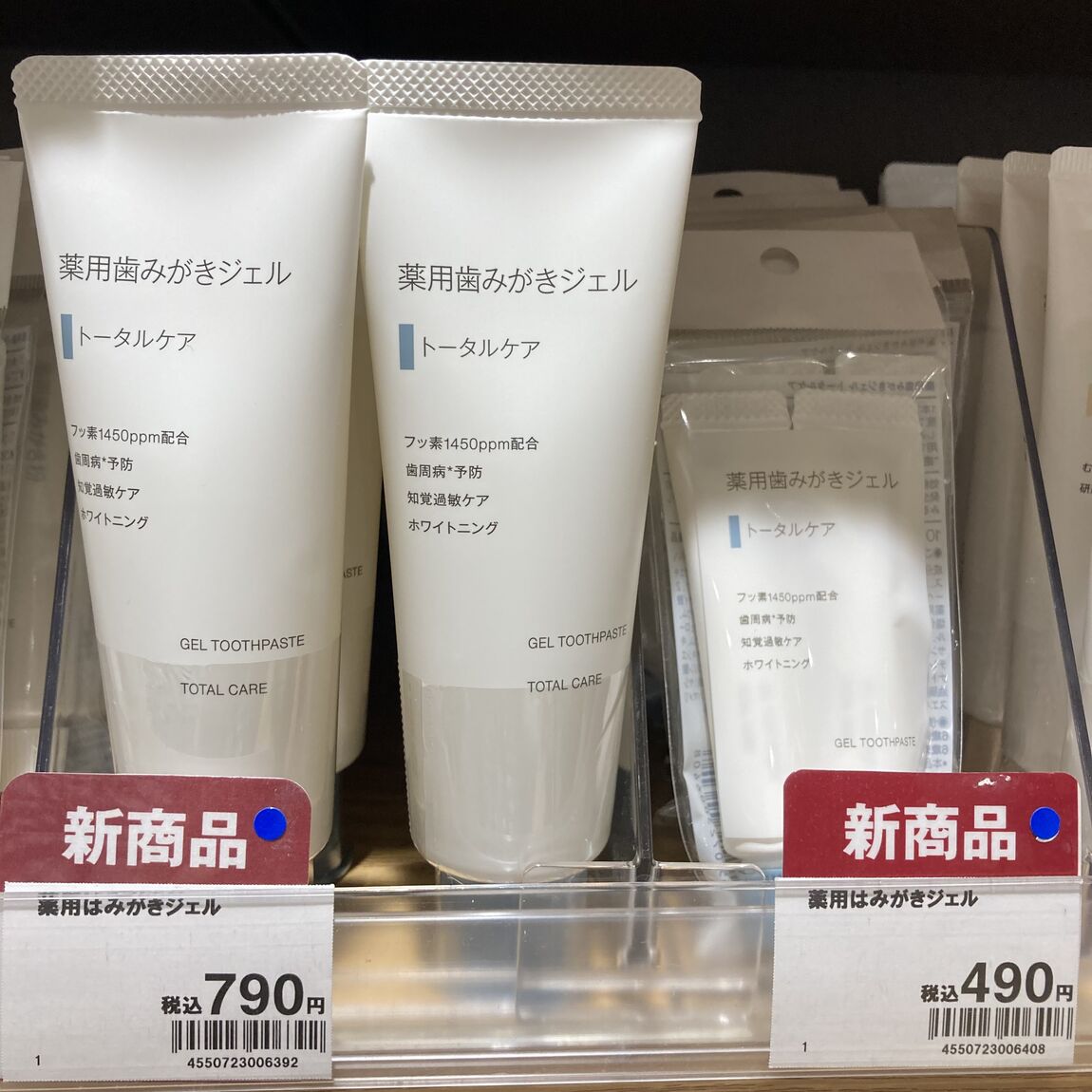 【無印良品500シャポー船橋】オーラルケア用品のご紹介_2PBaSK