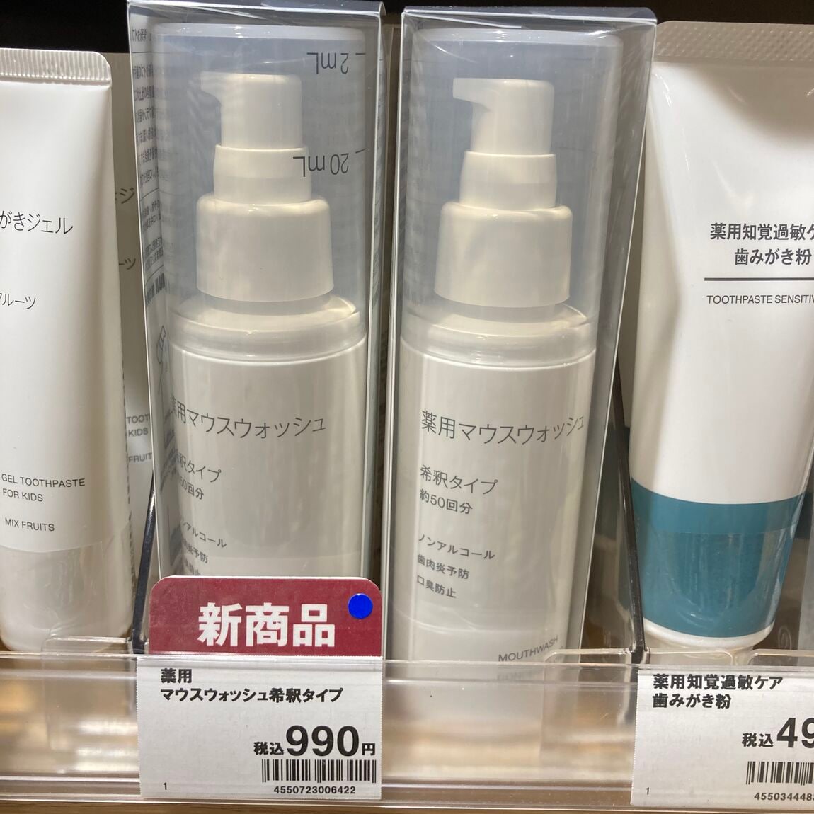 【無印良品500シャポー船橋】オーラルケア用品のご紹介_M6qRXV
