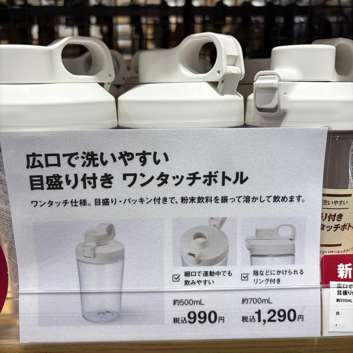 【ブルメール舞多聞】MUJIとジム、必需品の水筒とともに_Pr0ukZ