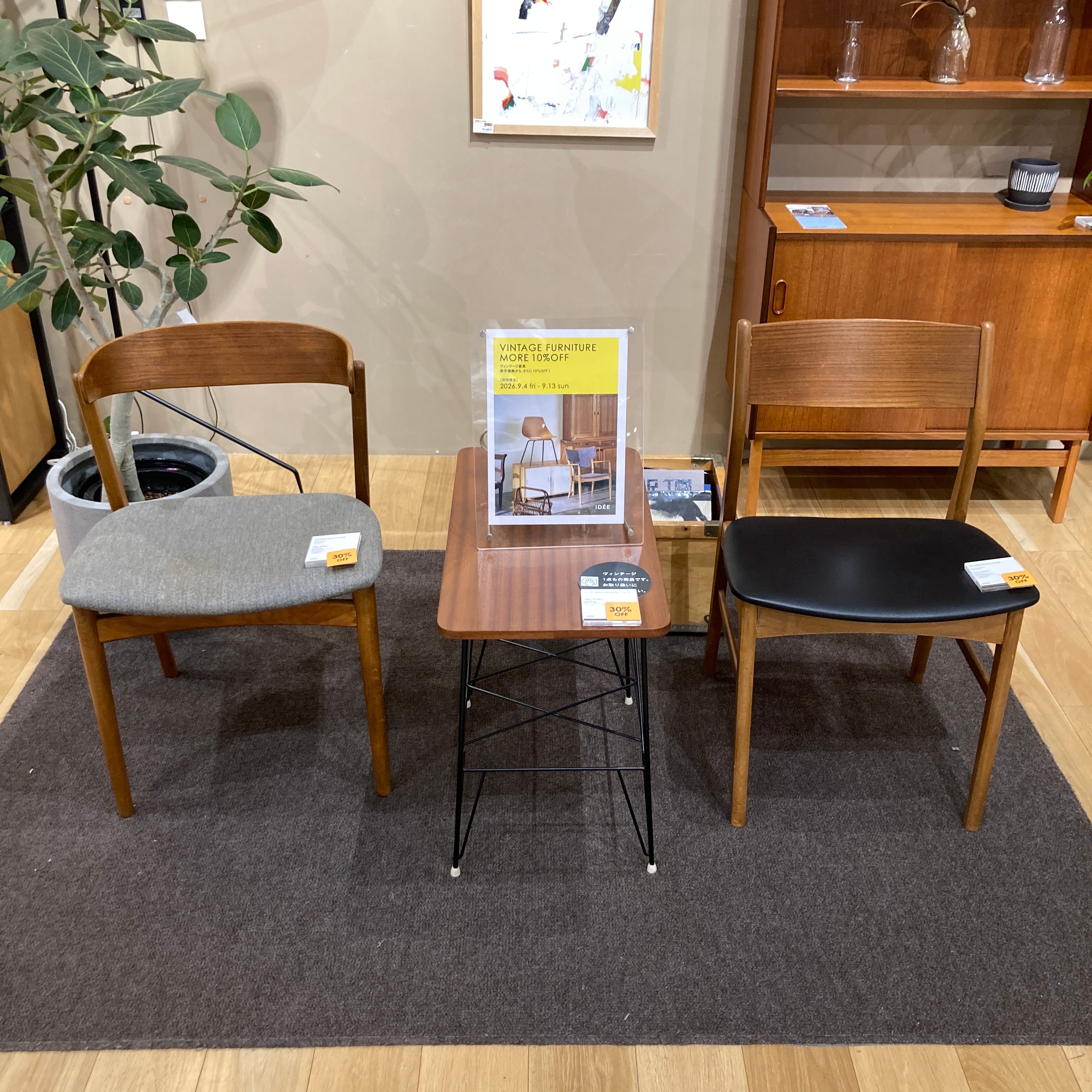 【ヨロッカ春日井】IDEE ヴィンテージ家具フェア開催　9/4-9/13_1sEZVR