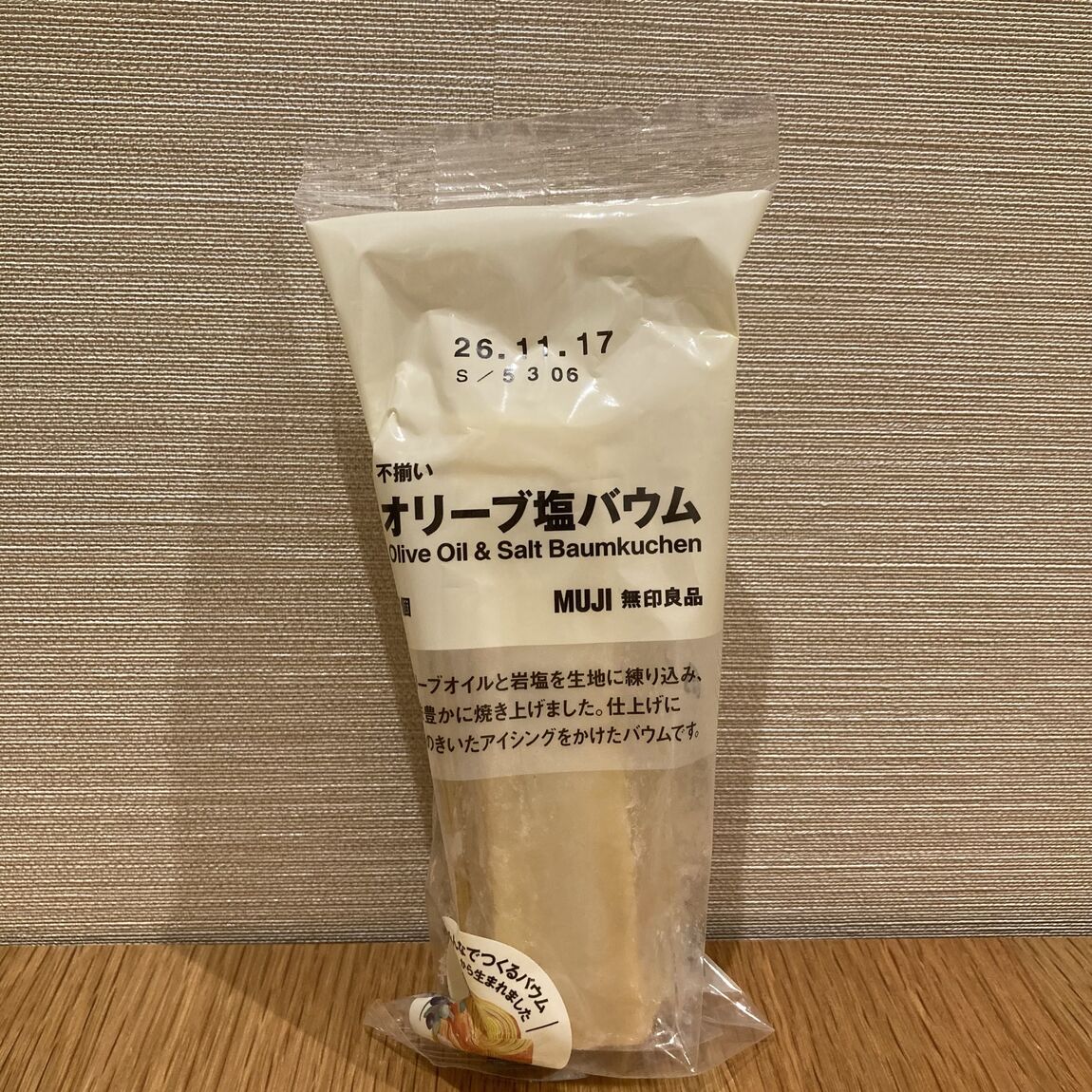 【ブルメール舞多聞】20260904_01_02