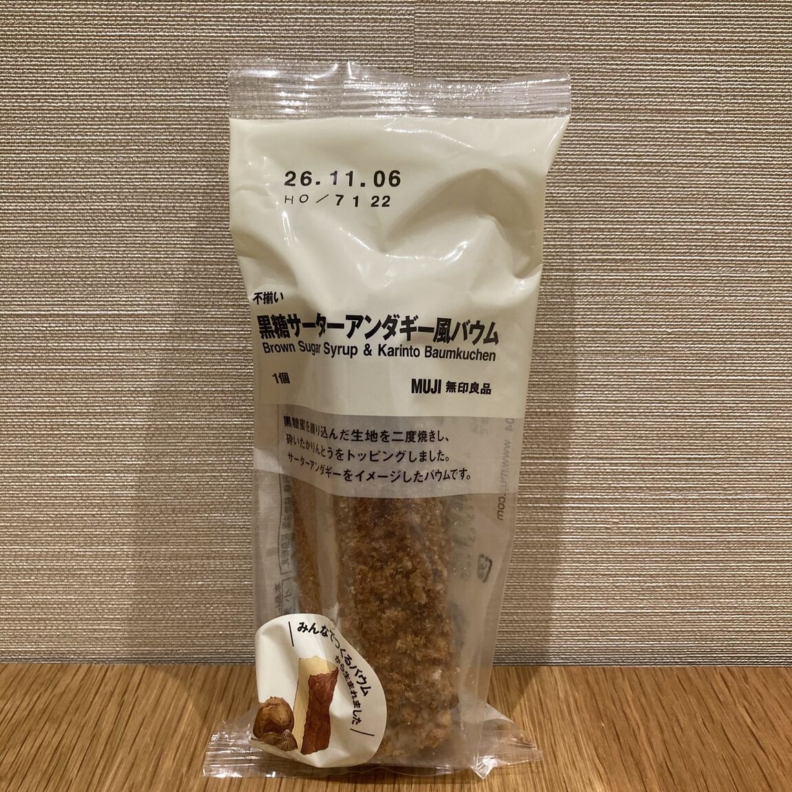 【ブルメール舞多聞】20260904_01_03