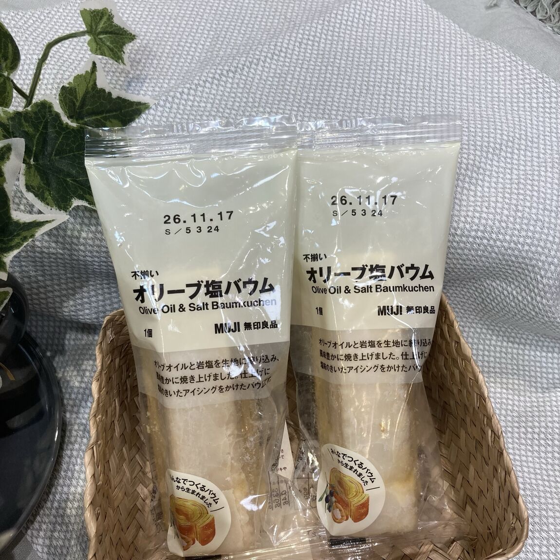 【イーアスつくば】新商品/みんなでつくるバウムのご紹介_izmYp3
