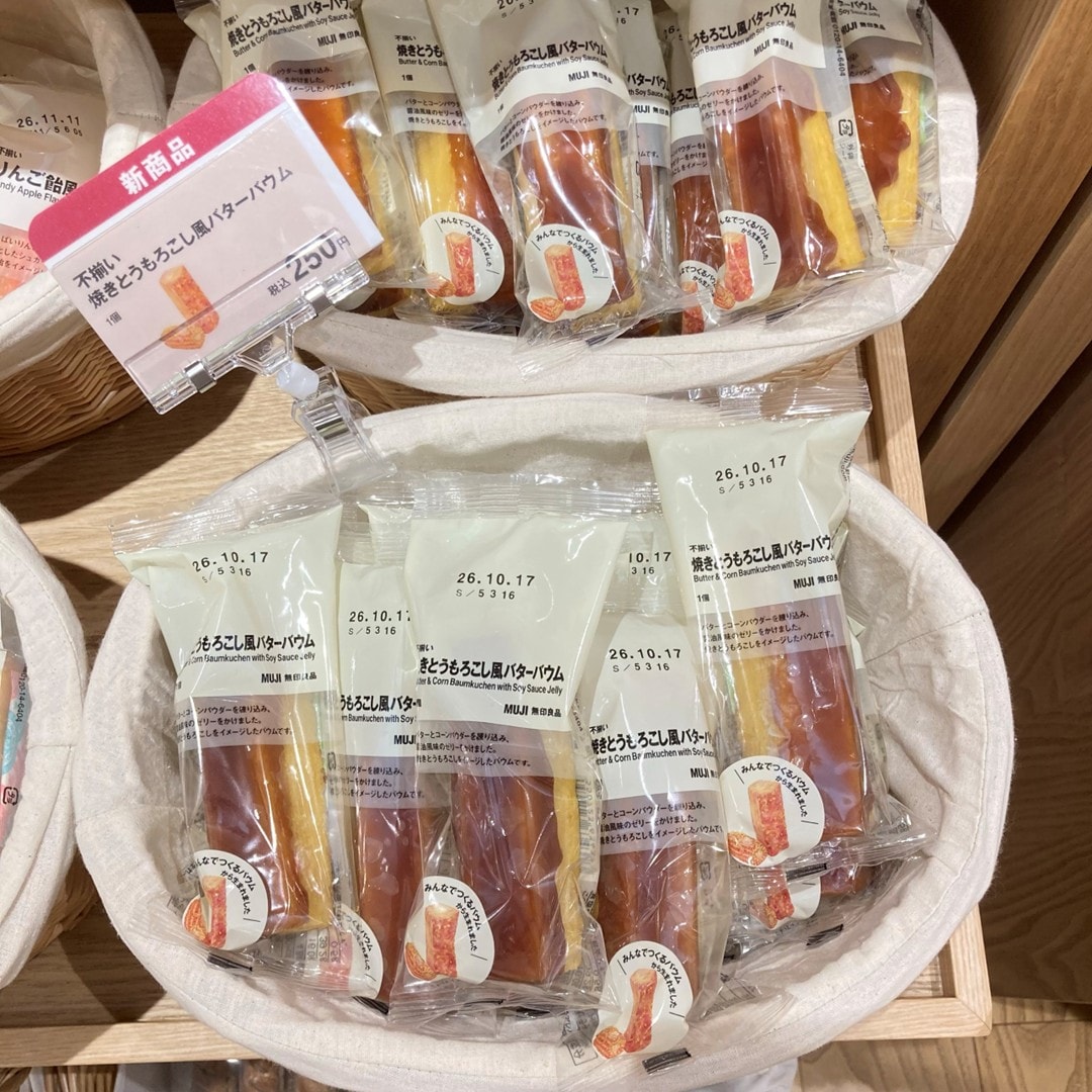 【佐伯】新商品　みんなで作るバウム_NyUg7i