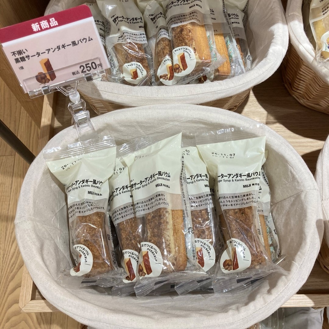 【佐伯】新商品　みんなで作るバウム_LhR3IE