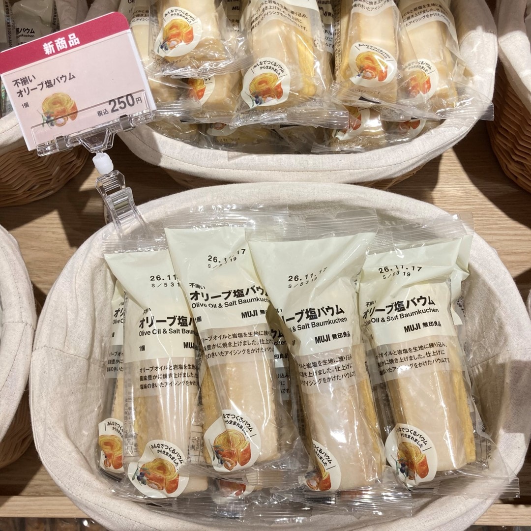 【佐伯】新商品　みんなで作るバウム_B9JTXN