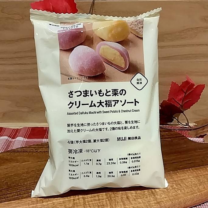 【イオンタウン浜松新橋】秋の味覚を楽しむ、季節のおやつ_26COw5