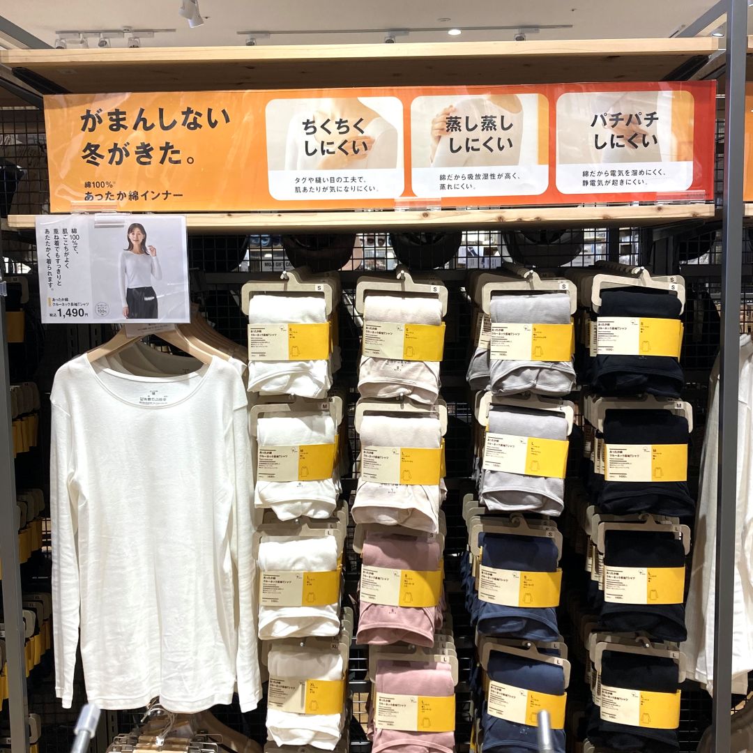 【イオンタウン松阪船江】 今年もあったか綿で温まろう_0y58t8
