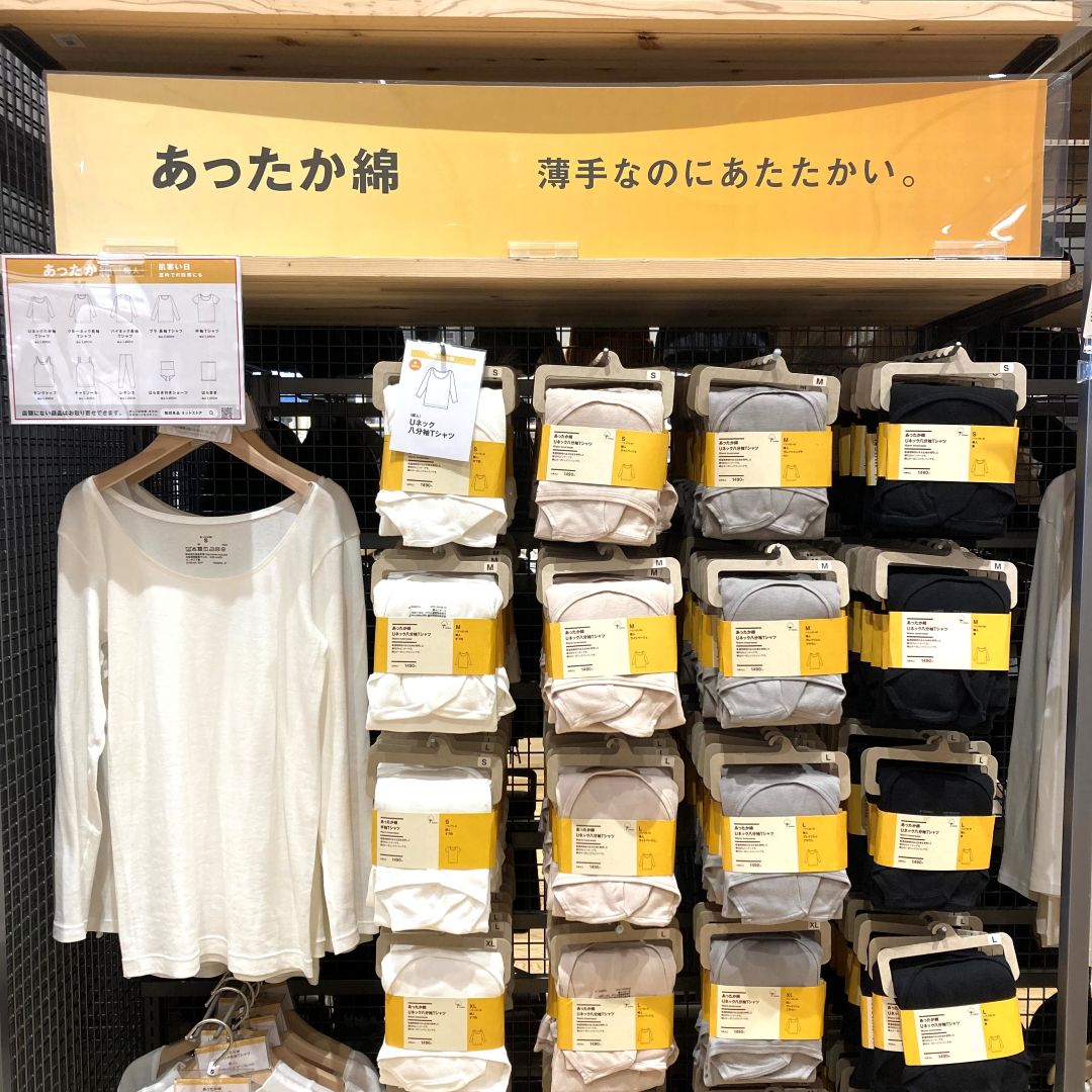 【イオンタウン松阪船江】 今年もあったか綿で温まろう_9pRXU1