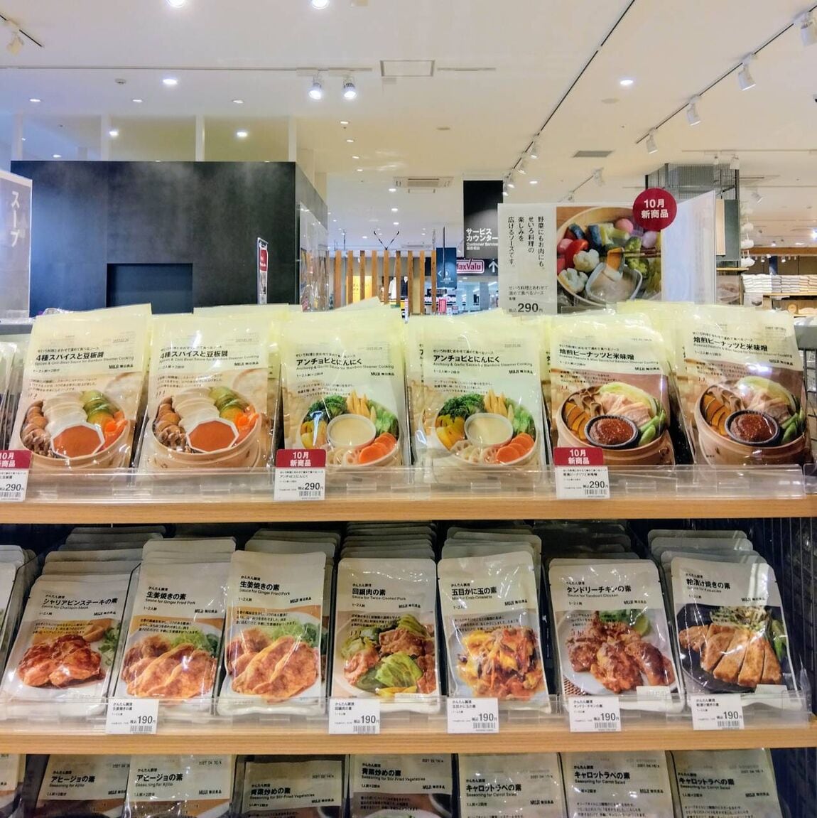 【イオンタウン浜松新橋】温めて食べるソースはいかがですか?_r5I7FR