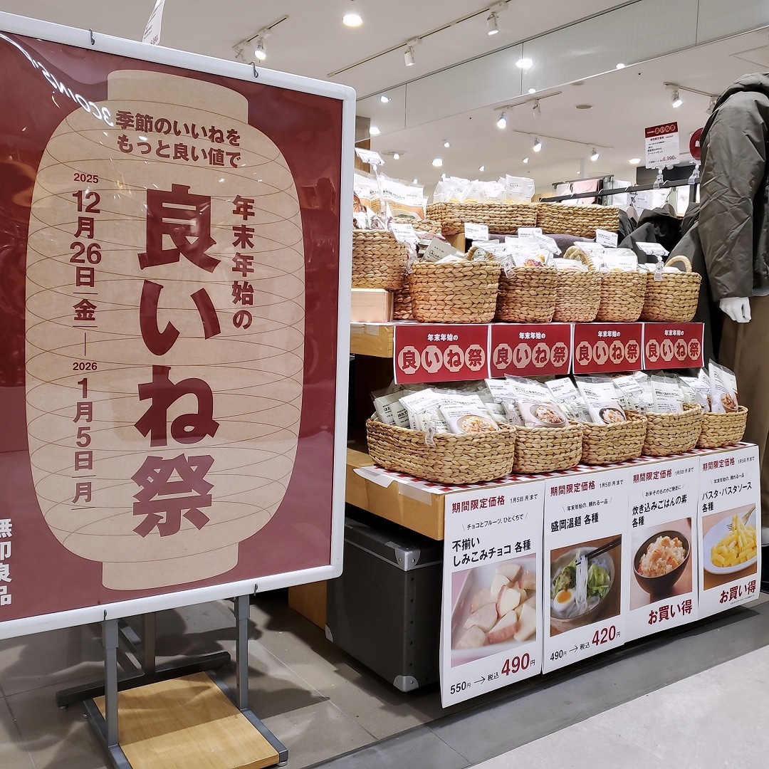 【イオンモール秋田】良いね祭り好評開催中