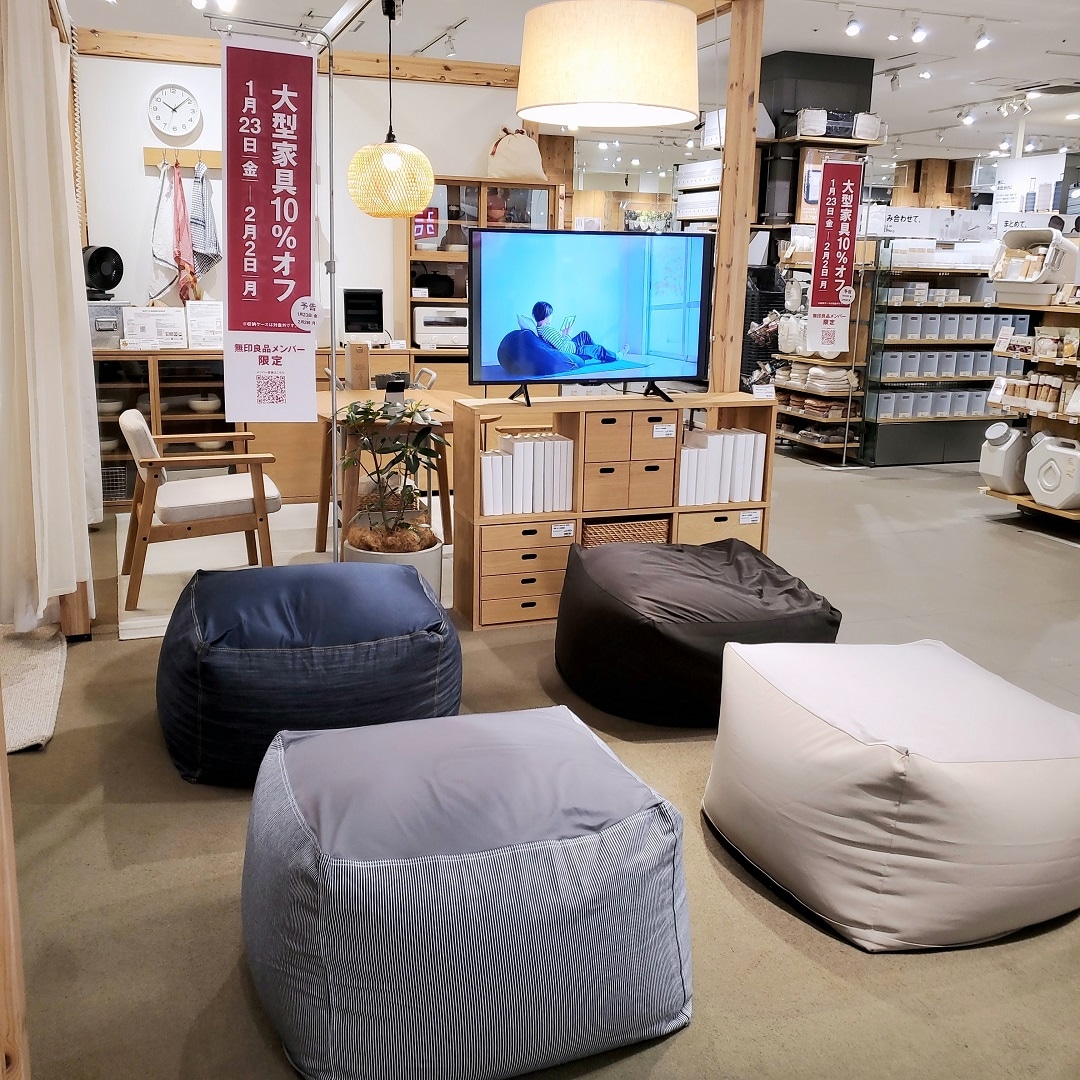 【イオンモール秋田】無印良品メンバー限定「大型家具10％オフ」開催のお知らせ
