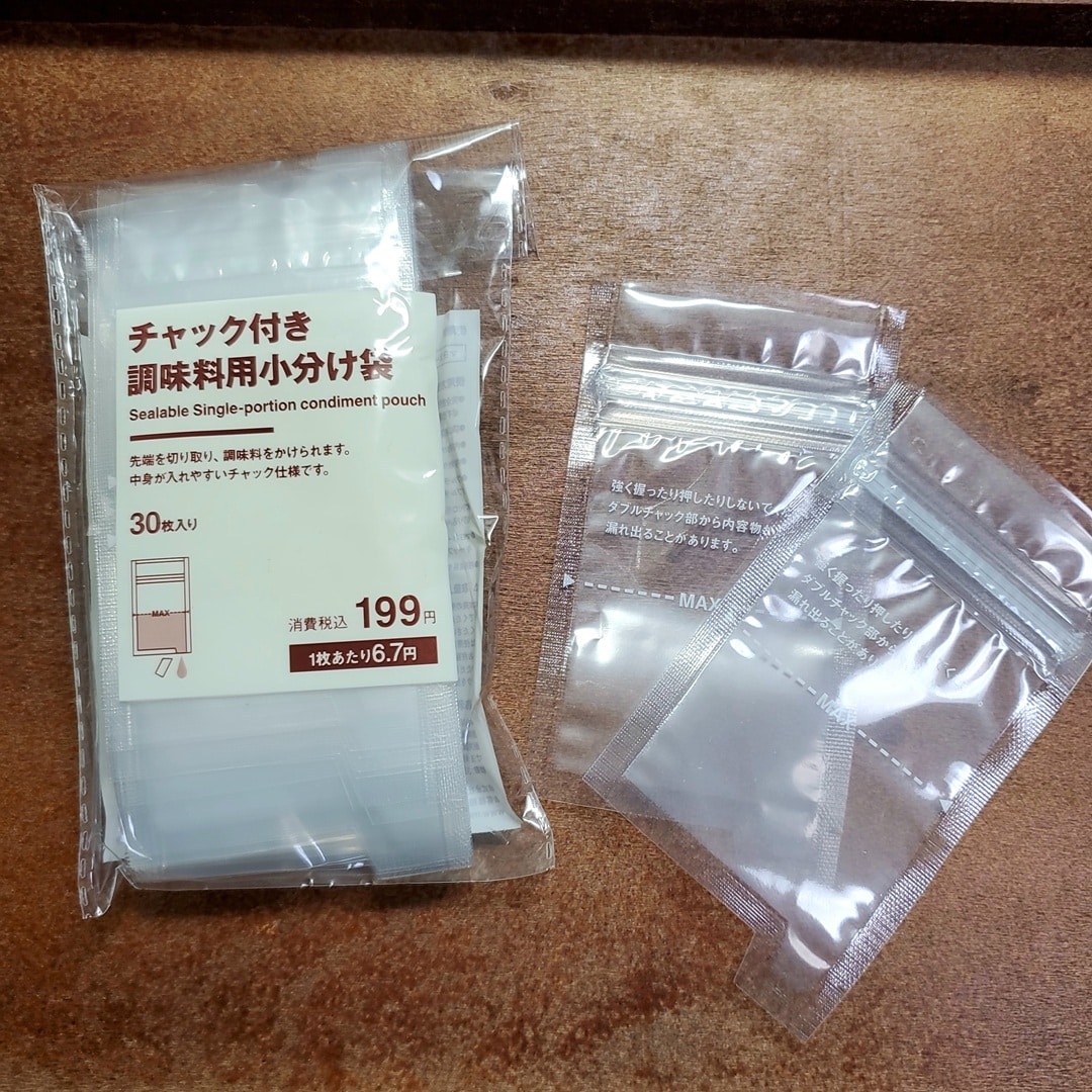 【イオンモール秋田】チャック付き調味料用小分け袋