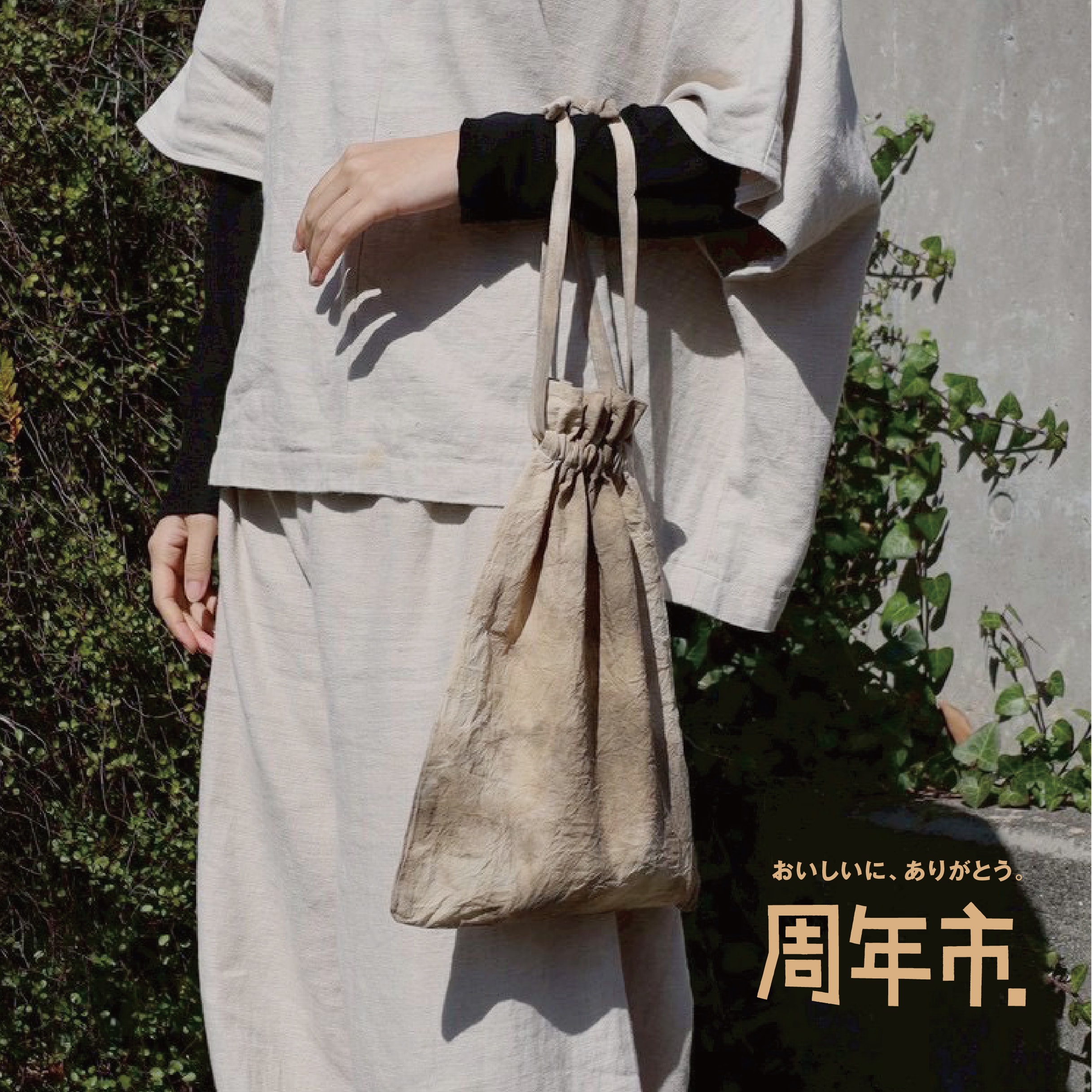 【堺北花田】8周年にありがとう｜周年市