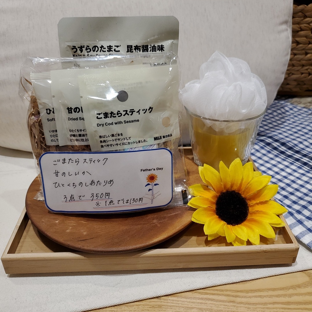 【イオンモール秋田】ありがとう