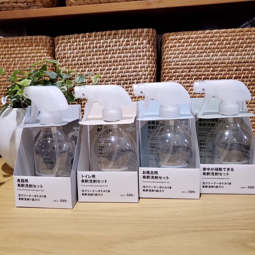 【イオンモール秋田】軽く、コンパクトに。希釈洗剤登場